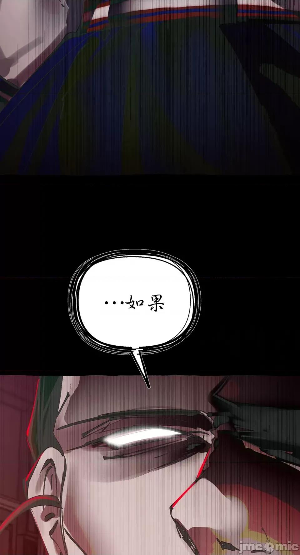 住在皇宫庭院裡的狗 住在皇宫庭院裡的狗-第36话 第31页