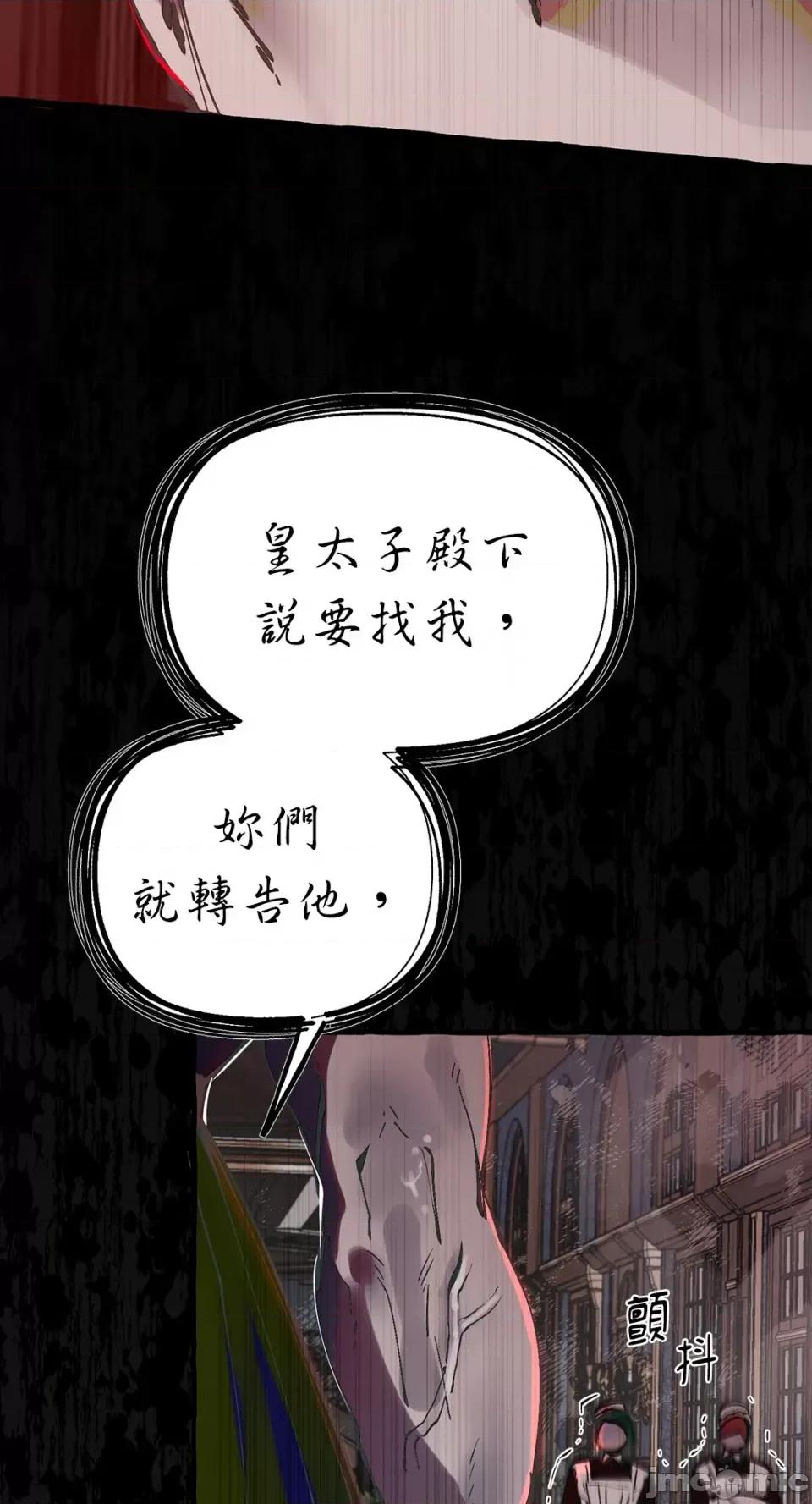 住在皇宫庭院裡的狗 住在皇宫庭院裡的狗-第36话 第32页