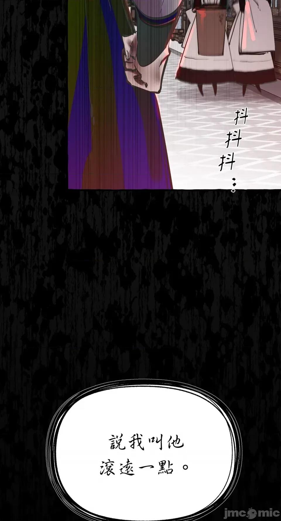 住在皇宫庭院裡的狗 住在皇宫庭院裡的狗-第36话 第33页