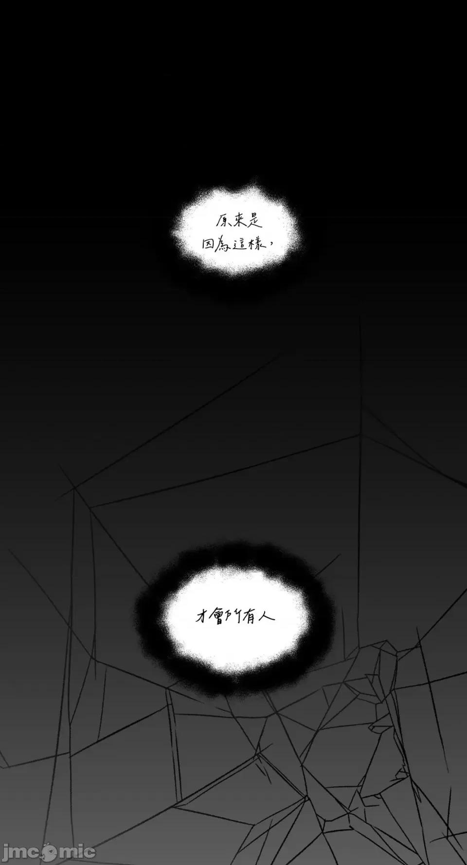 住在皇宫庭院裡的狗 住在皇宫庭院裡的狗-第36话 第35页