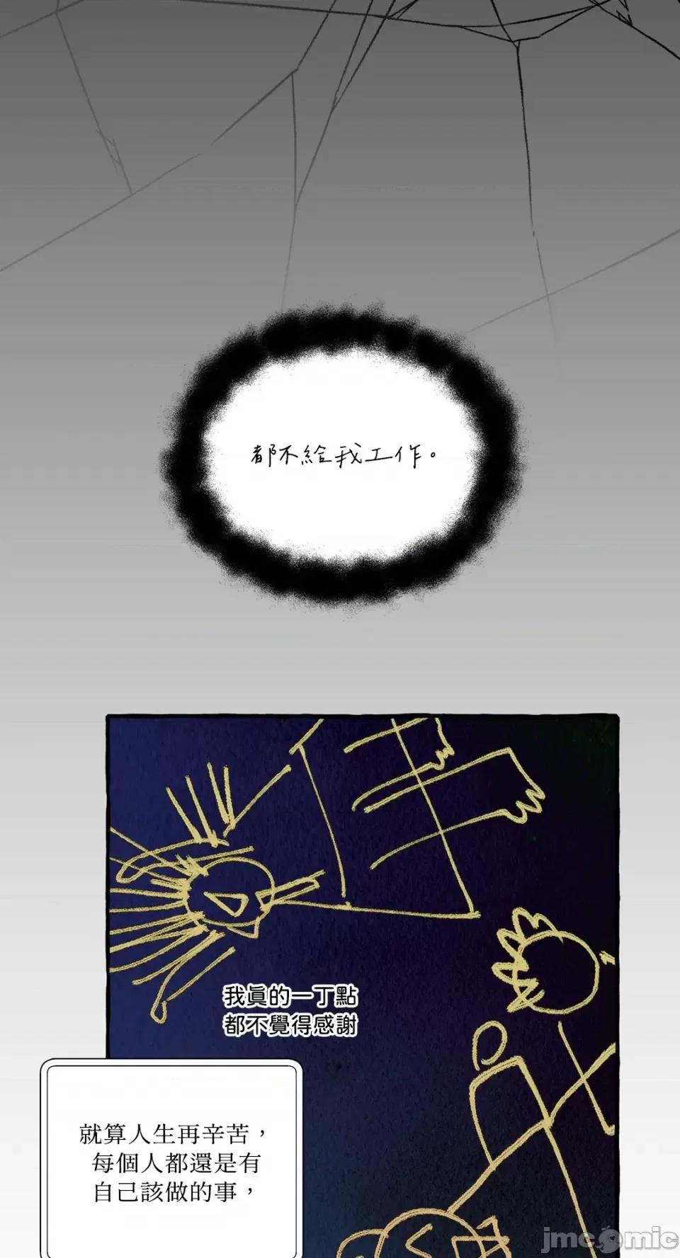 住在皇宫庭院裡的狗 住在皇宫庭院裡的狗-第36话 第36页