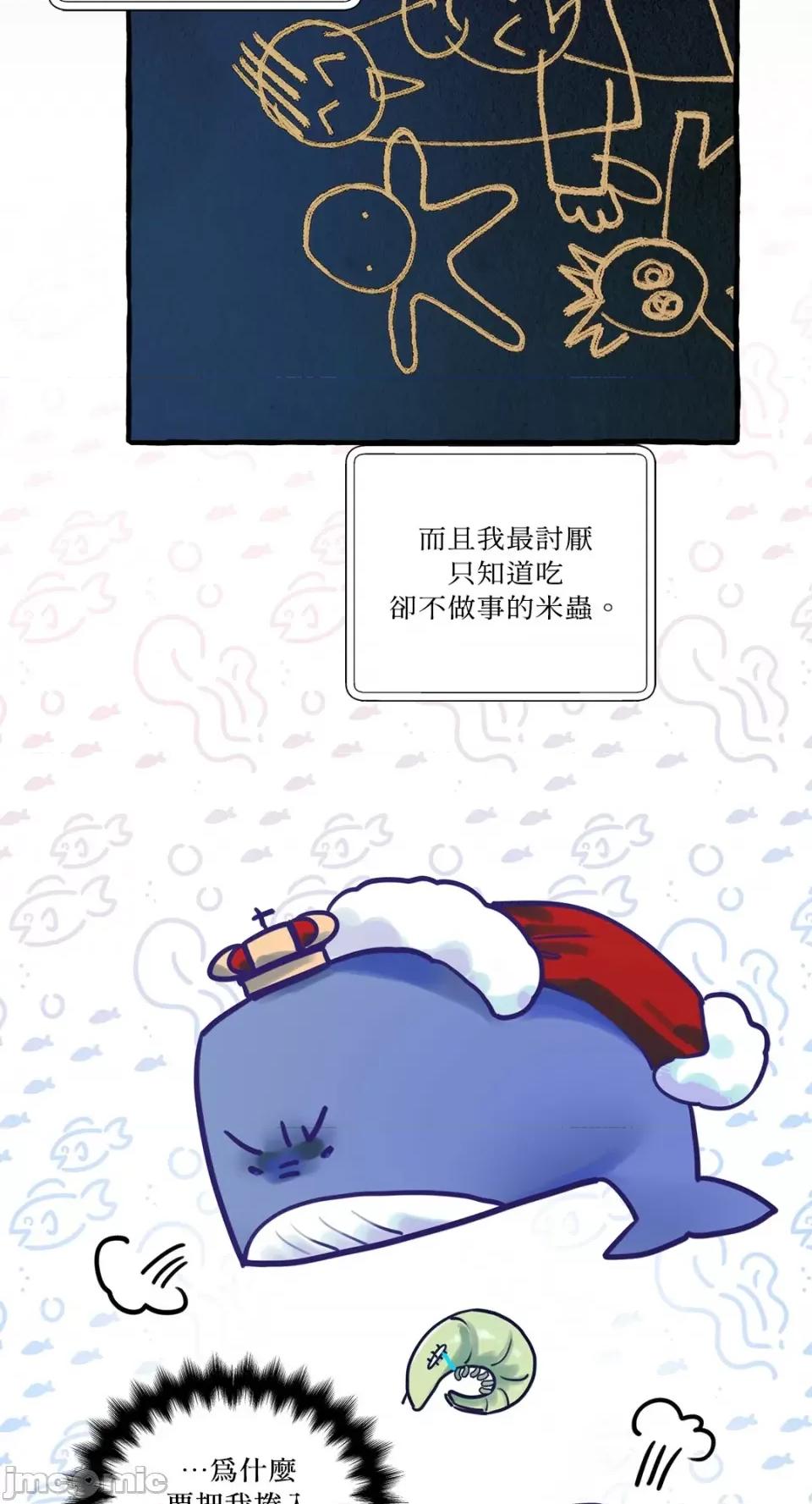 住在皇宫庭院裡的狗 住在皇宫庭院裡的狗-第36话 第37页