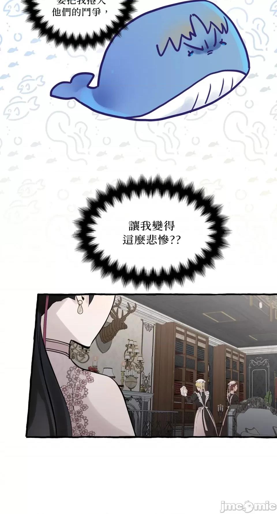 住在皇宫庭院裡的狗 住在皇宫庭院裡的狗-第36话 第38页