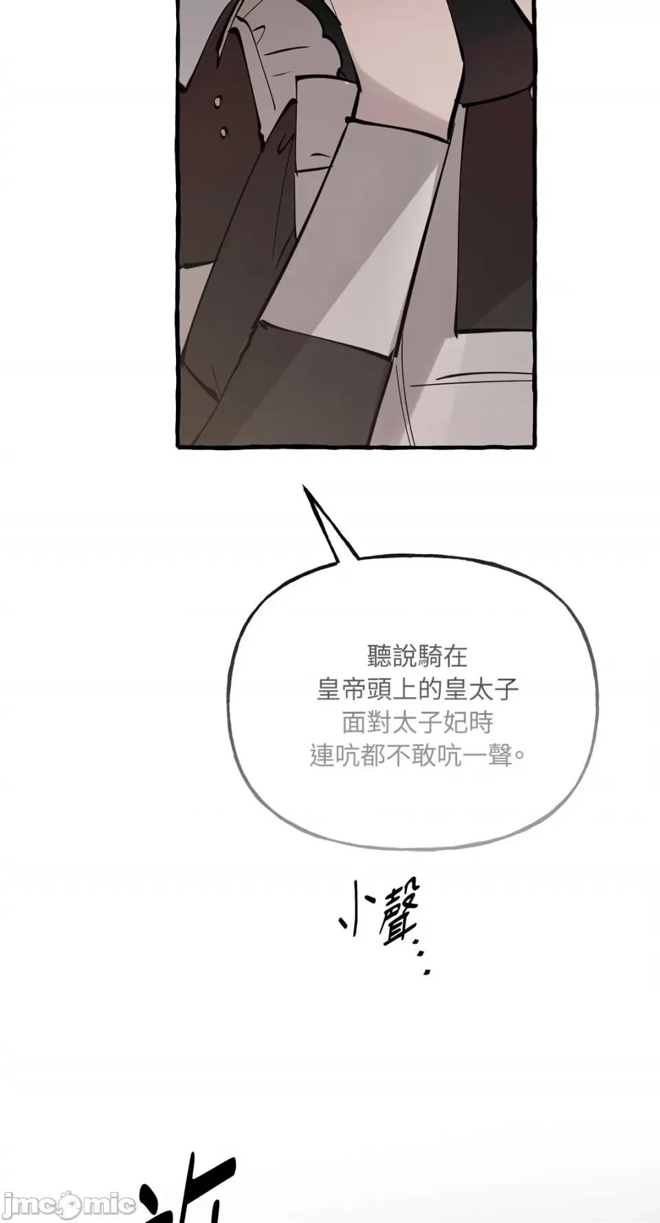 住在皇宫庭院裡的狗 住在皇宫庭院裡的狗-第36话 第41页