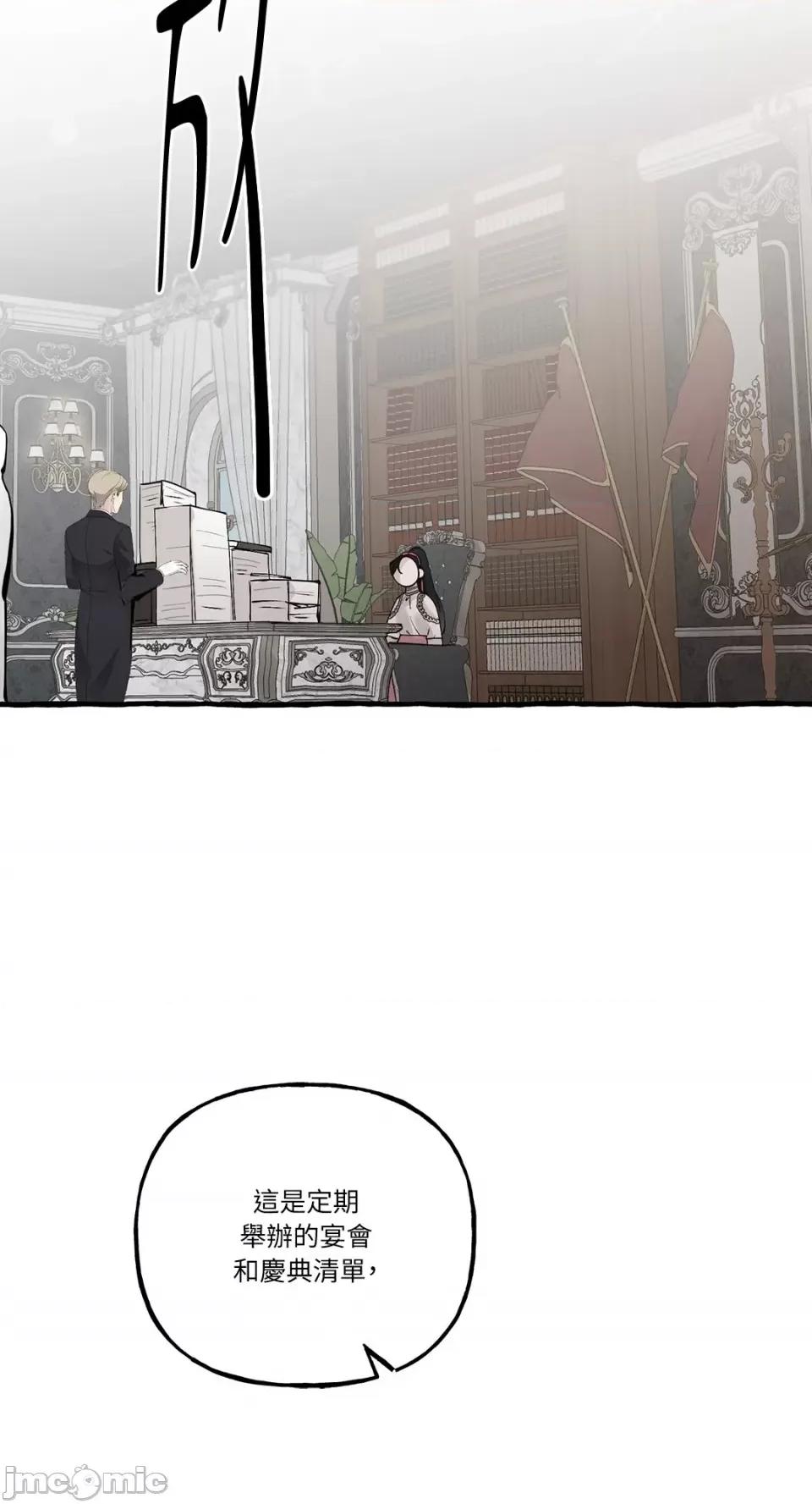 住在皇宫庭院裡的狗 住在皇宫庭院裡的狗-第36话 第42页