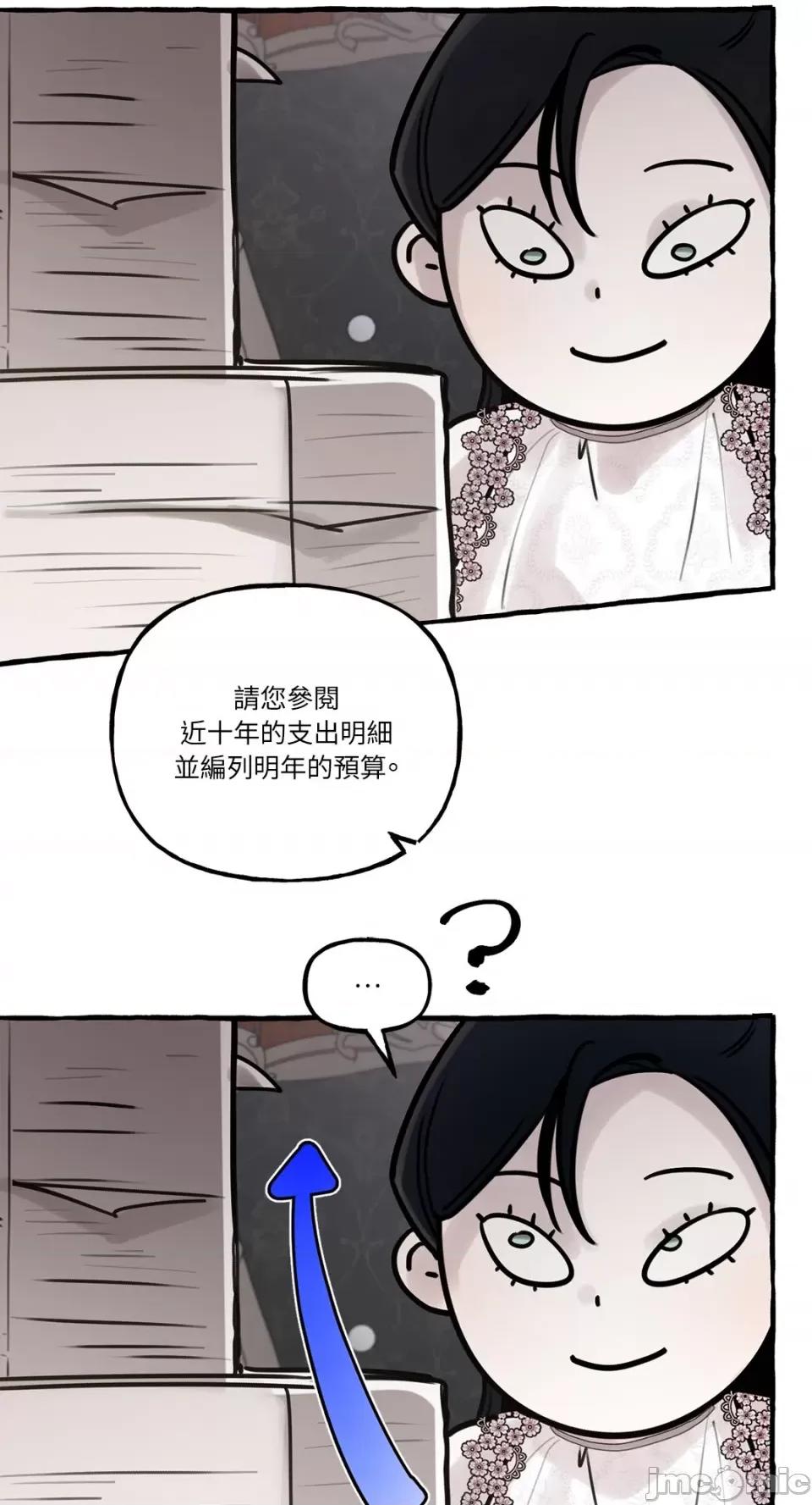 住在皇宫庭院裡的狗 住在皇宫庭院裡的狗-第36话 第43页