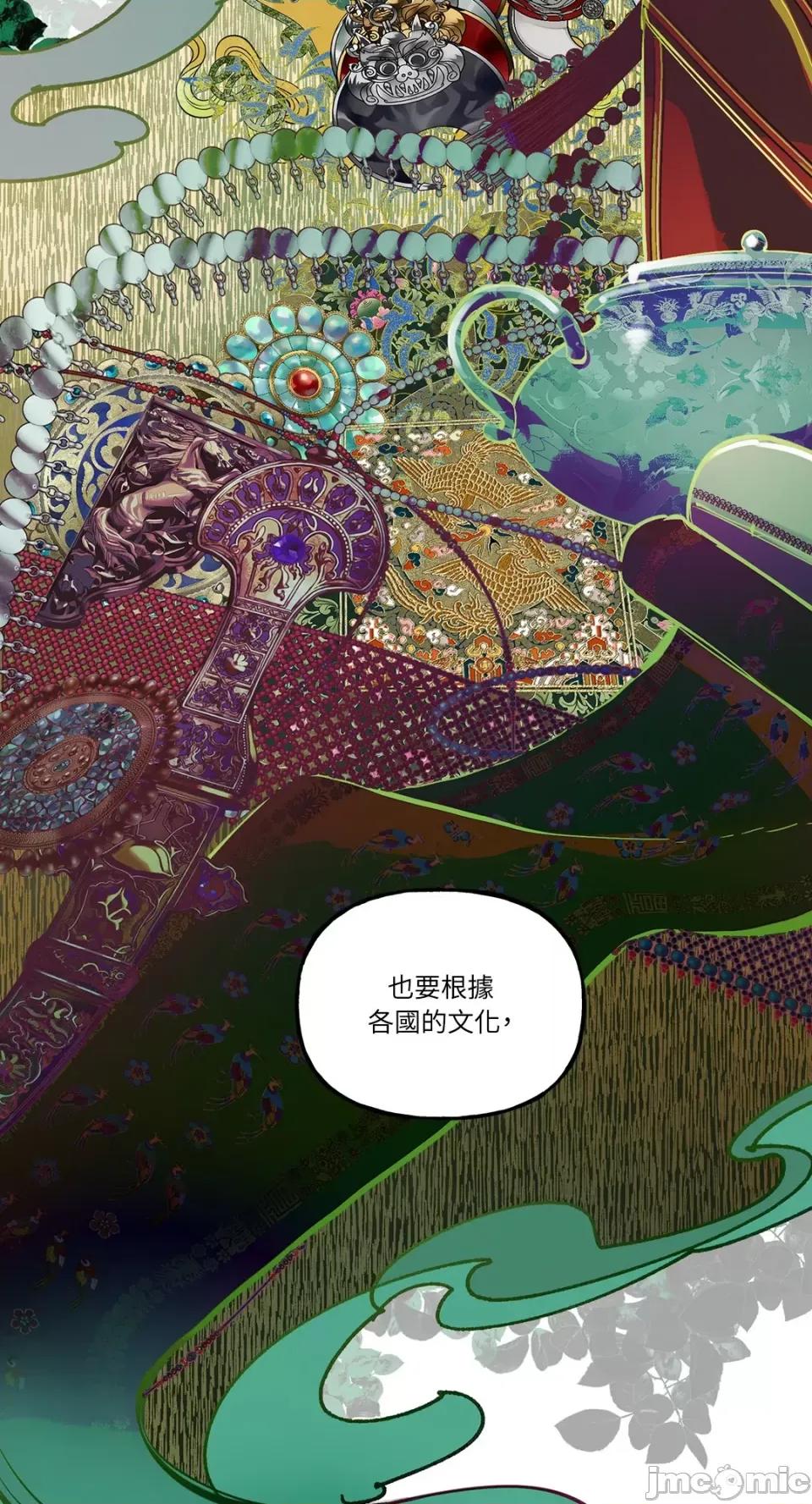 住在皇宫庭院裡的狗 住在皇宫庭院裡的狗-第36话 第46页