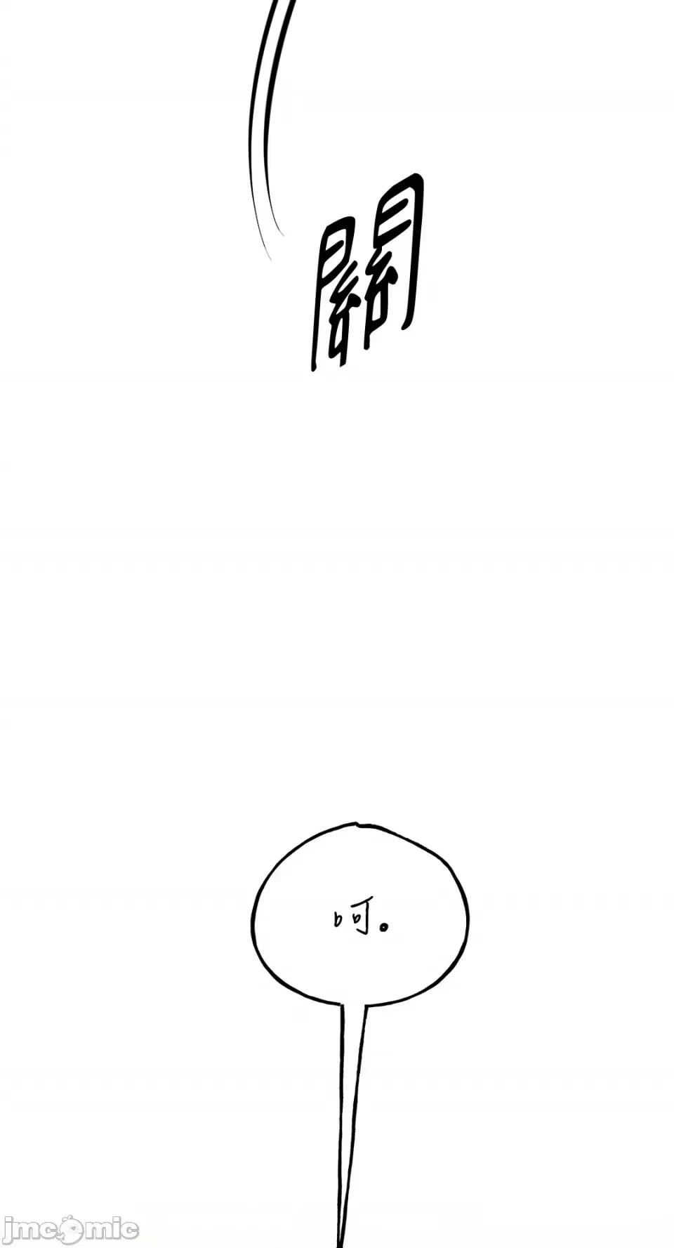 住在皇宫庭院裡的狗 住在皇宫庭院裡的狗-第36话 第49页