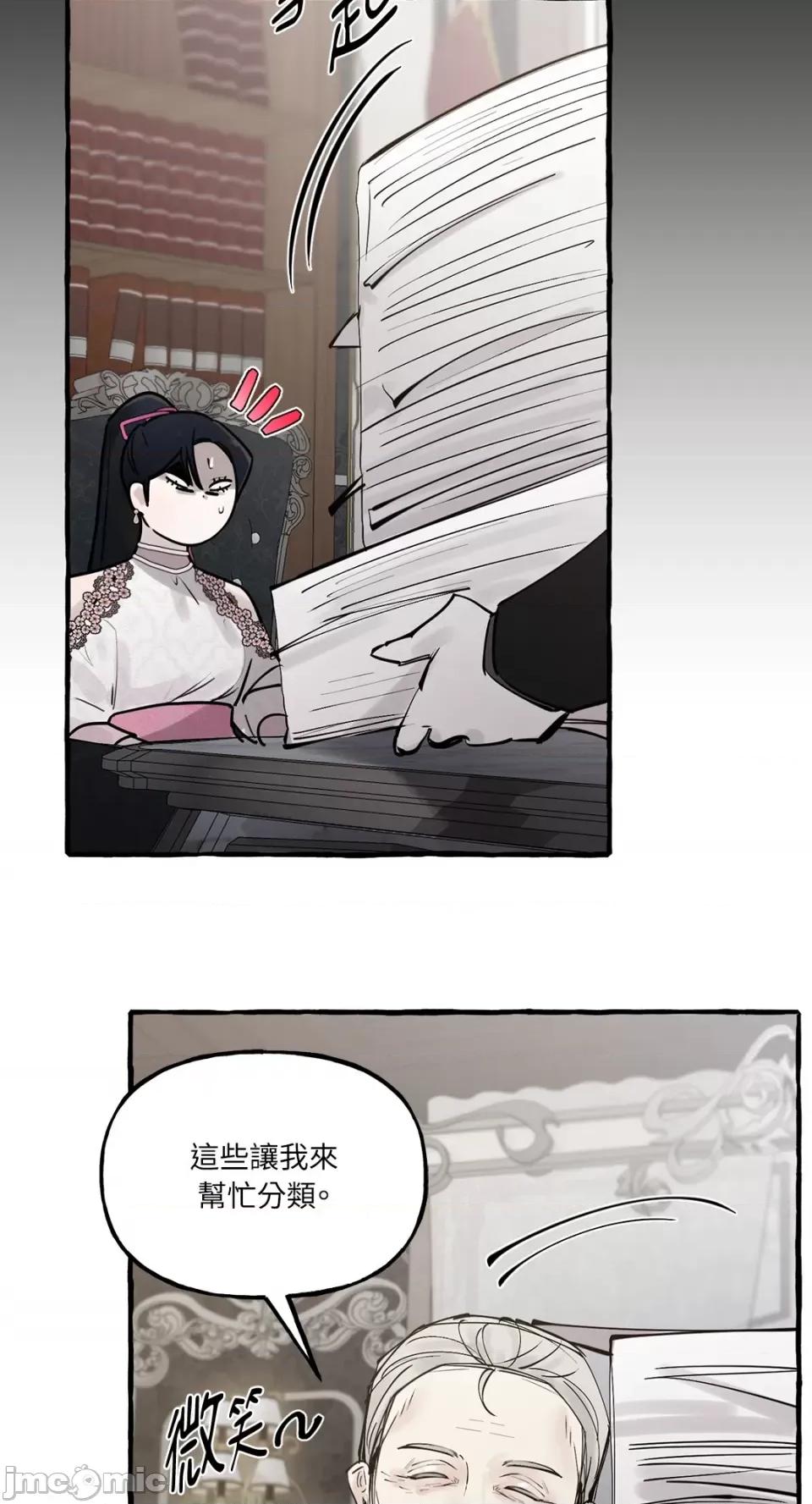 住在皇宫庭院裡的狗 住在皇宫庭院裡的狗-第36话 第51页