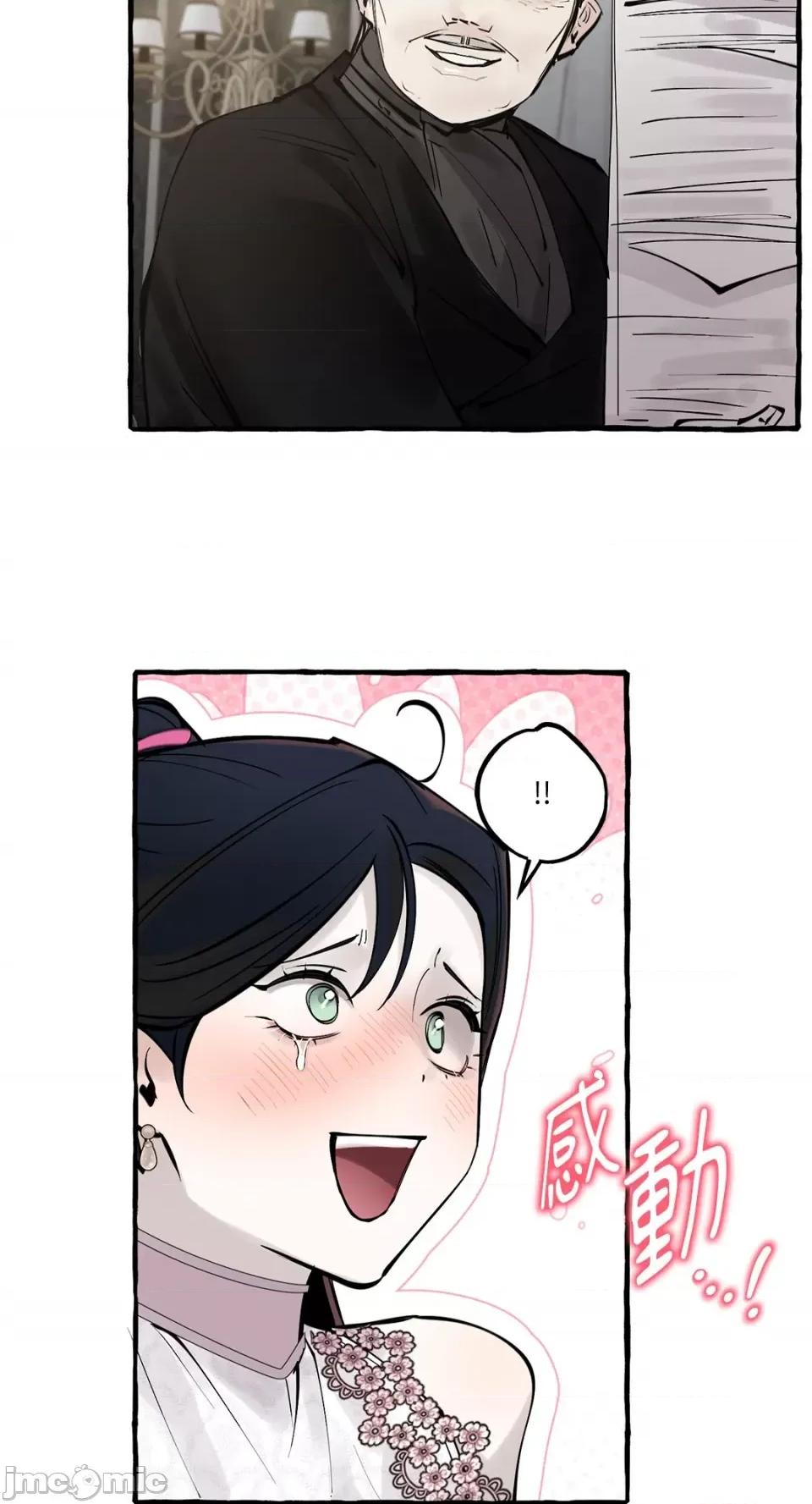 住在皇宫庭院裡的狗 住在皇宫庭院裡的狗-第36话 第52页