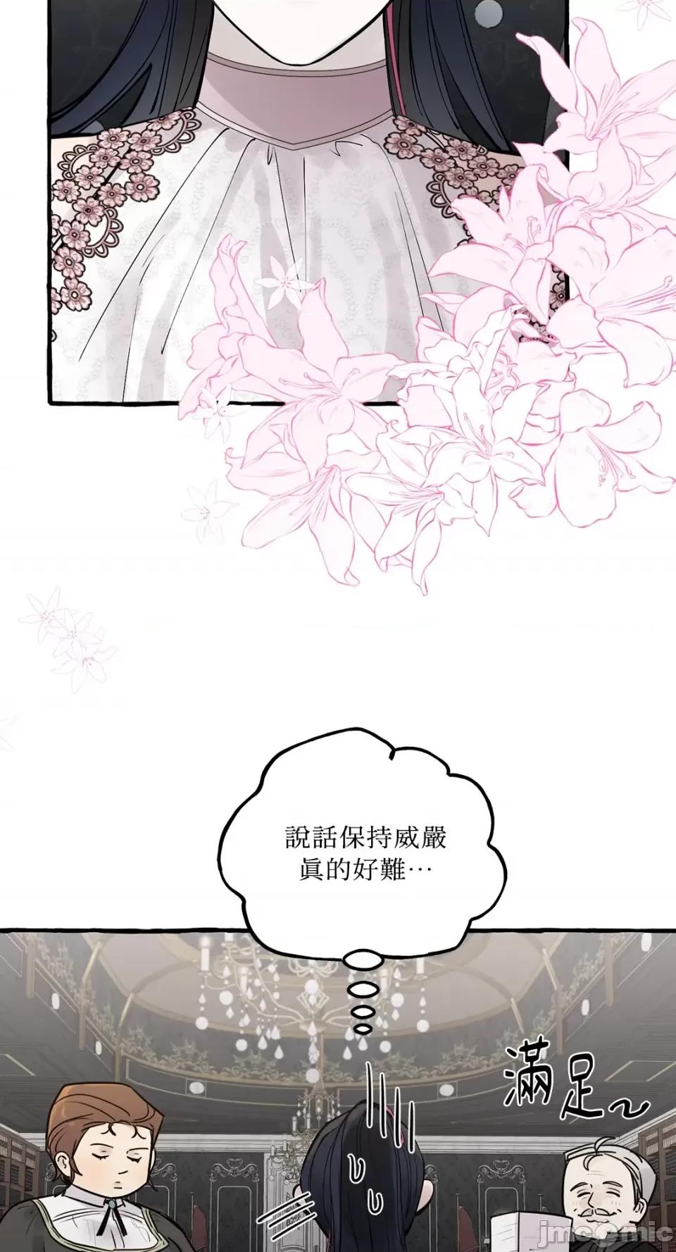 住在皇宫庭院裡的狗 住在皇宫庭院裡的狗-第36话 第54页