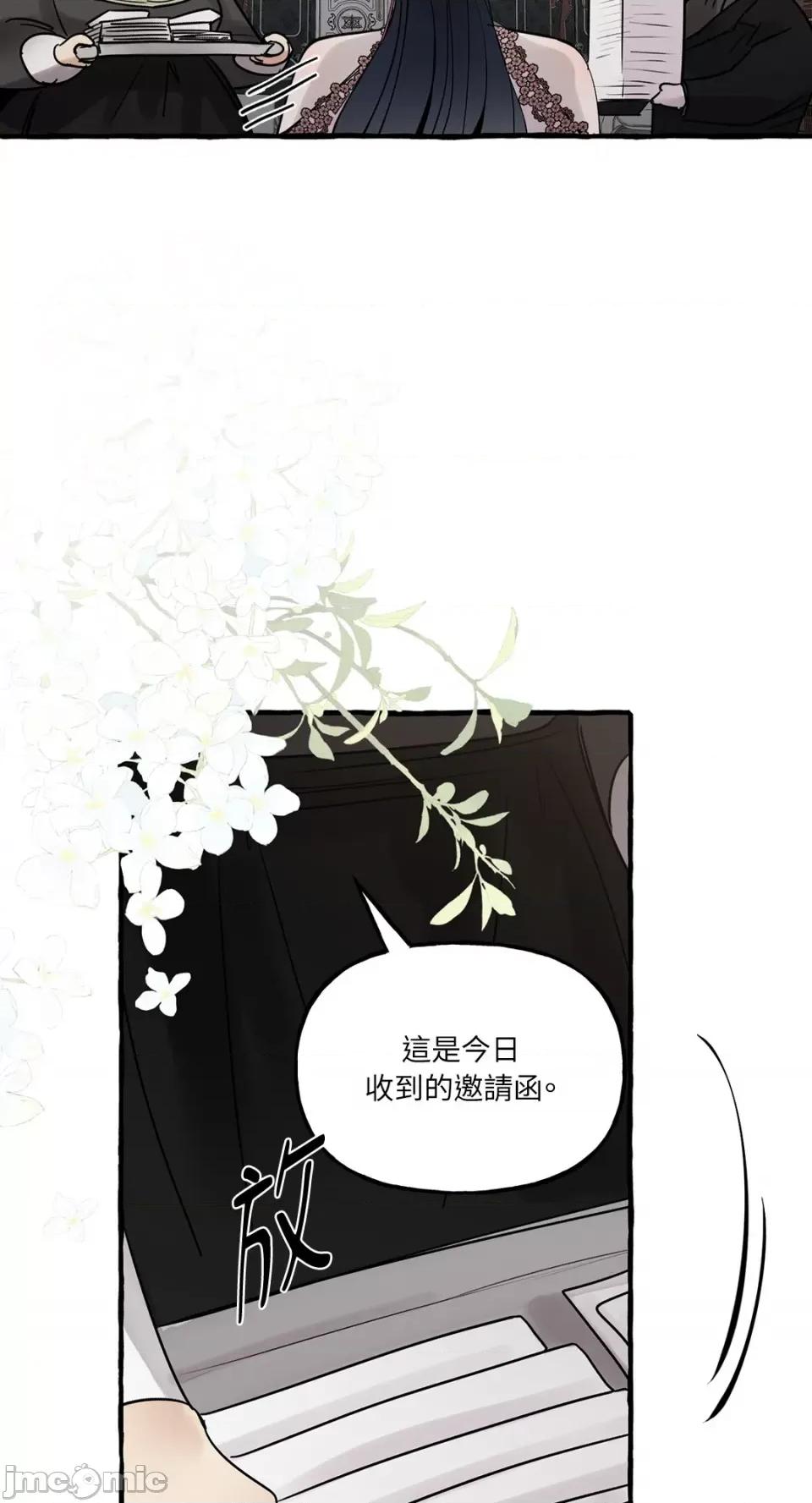 住在皇宫庭院裡的狗 住在皇宫庭院裡的狗-第36话 第55页