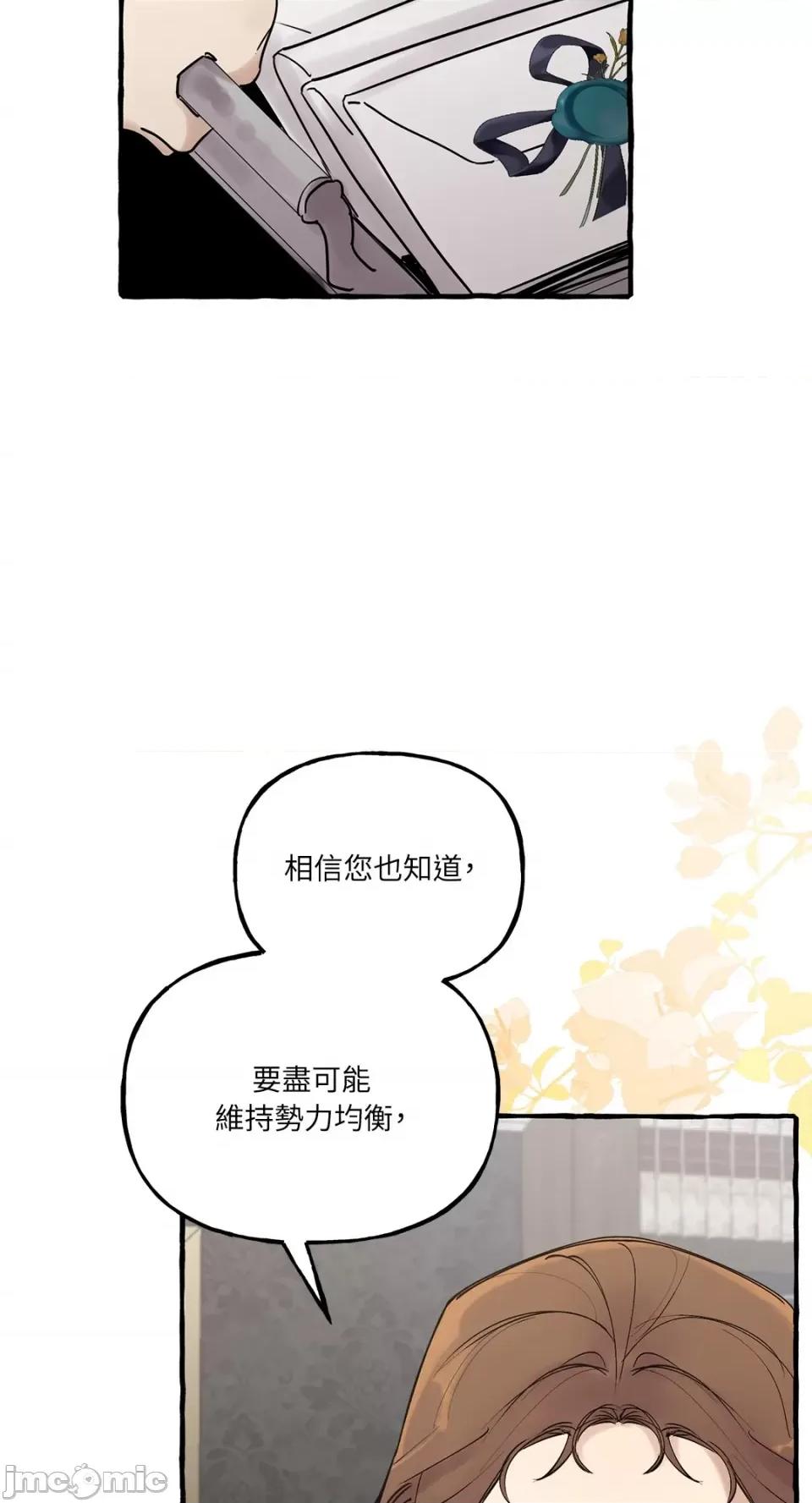住在皇宫庭院裡的狗 住在皇宫庭院裡的狗-第36话 第56页