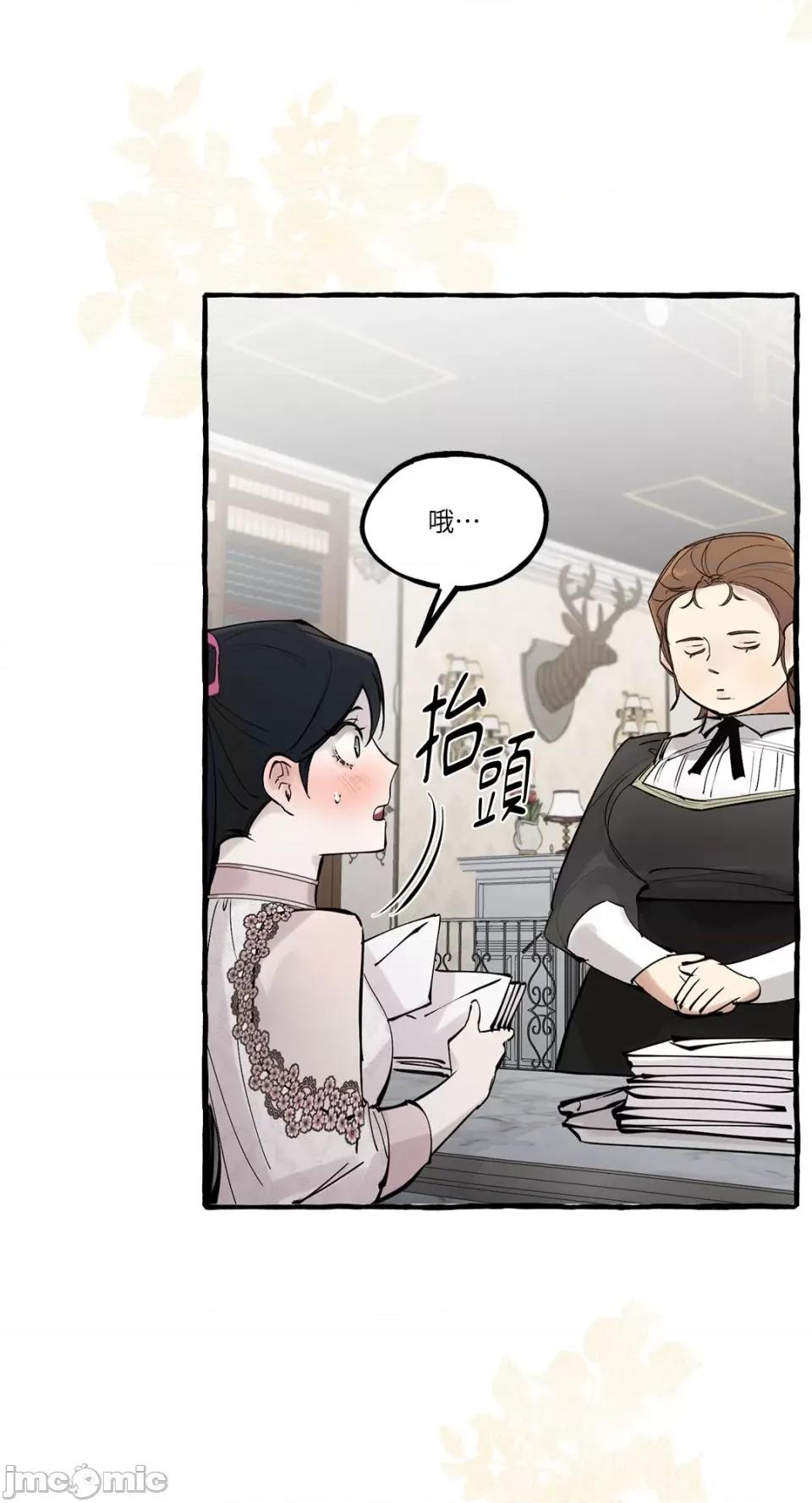 住在皇宫庭院裡的狗 住在皇宫庭院裡的狗-第36话 第61页