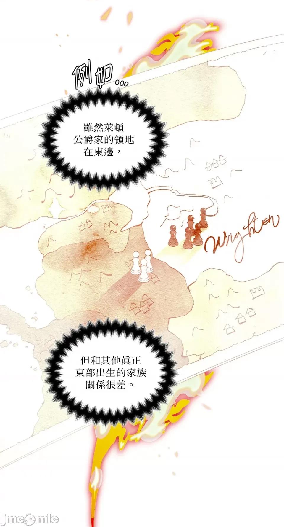 住在皇宫庭院裡的狗 住在皇宫庭院裡的狗-第36话 第66页