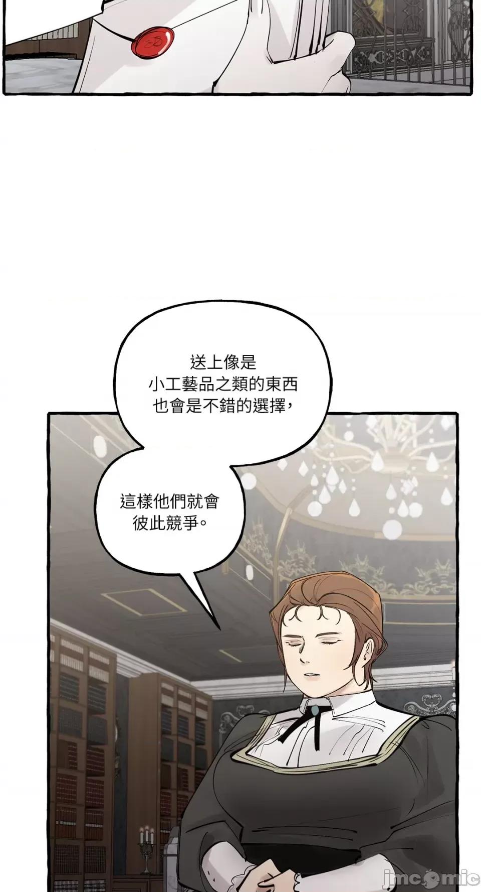 住在皇宫庭院裡的狗 住在皇宫庭院裡的狗-第36话 第68页