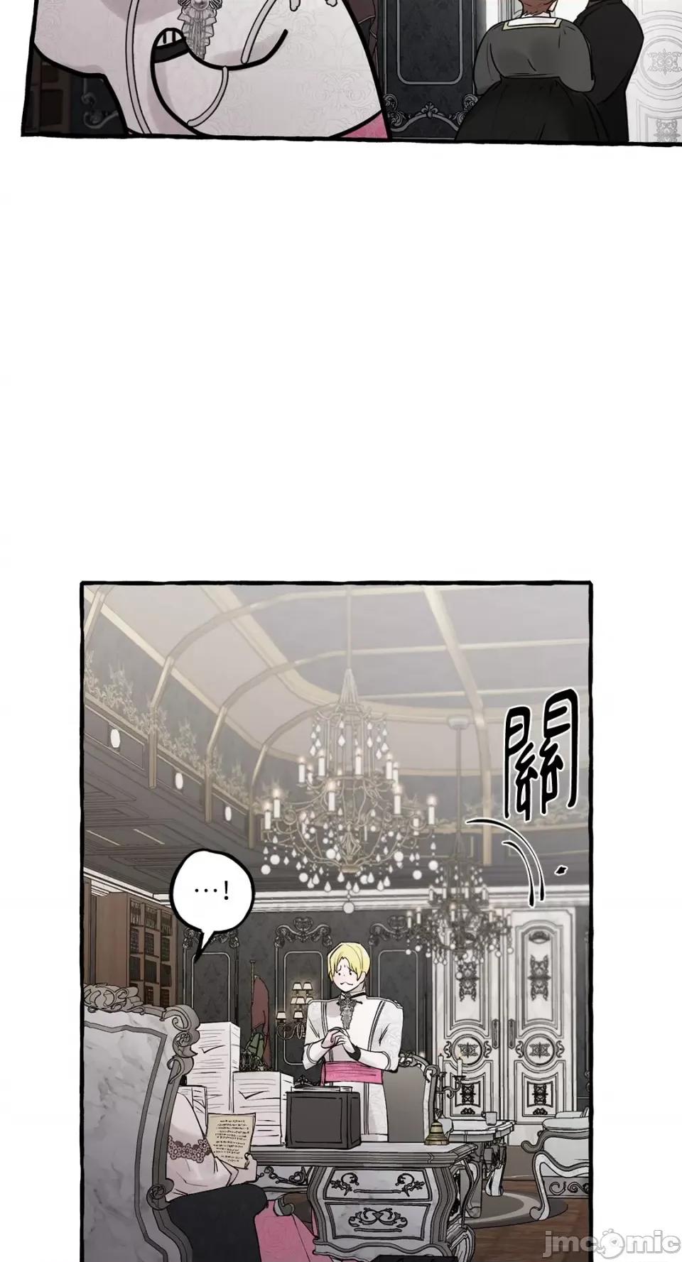 住在皇宫庭院裡的狗 住在皇宫庭院裡的狗-第36话 第76页