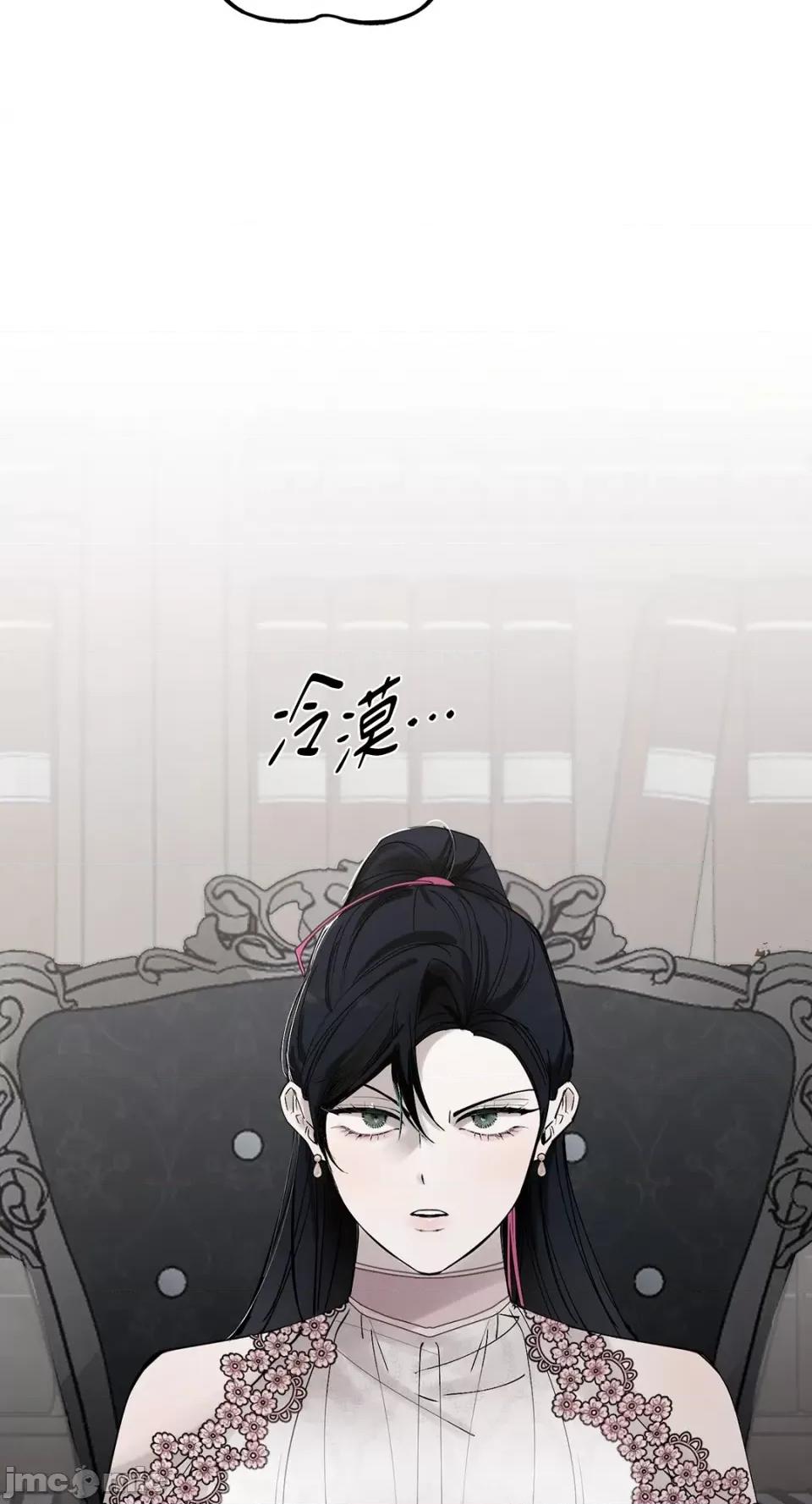 住在皇宫庭院裡的狗 住在皇宫庭院裡的狗-第36话 第78页