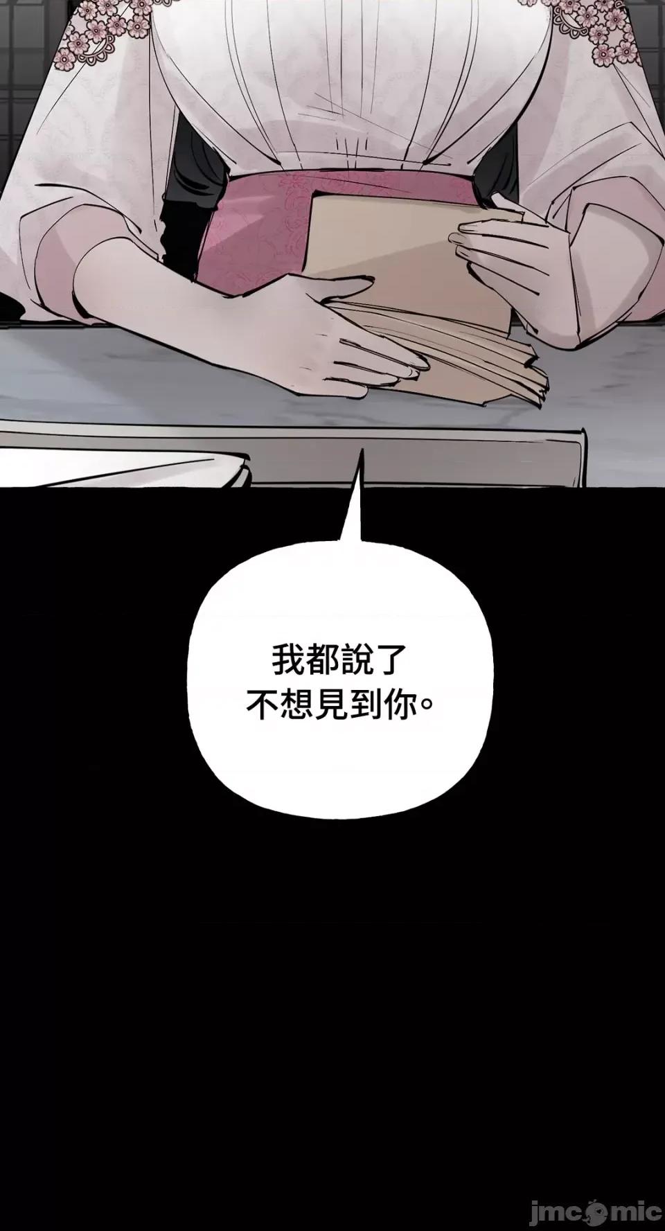 住在皇宫庭院裡的狗 住在皇宫庭院裡的狗-第36话 第79页