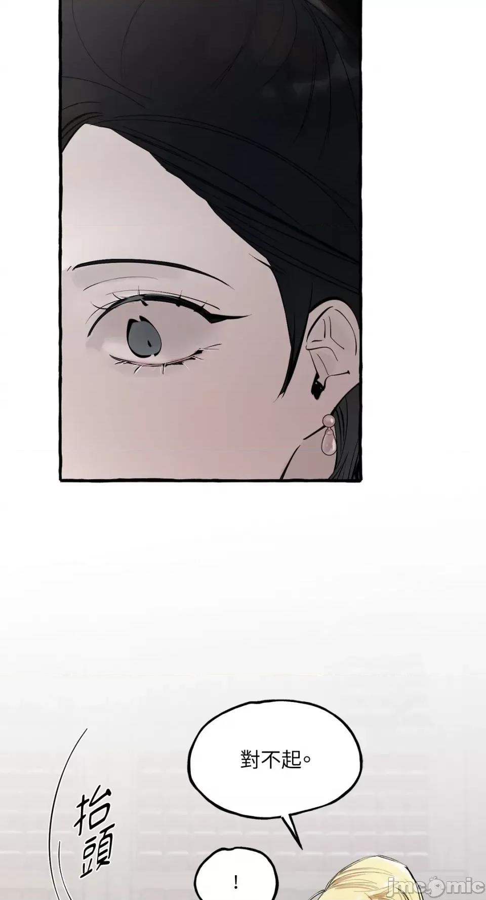 住在皇宫庭院裡的狗 住在皇宫庭院裡的狗-第37话 第4页