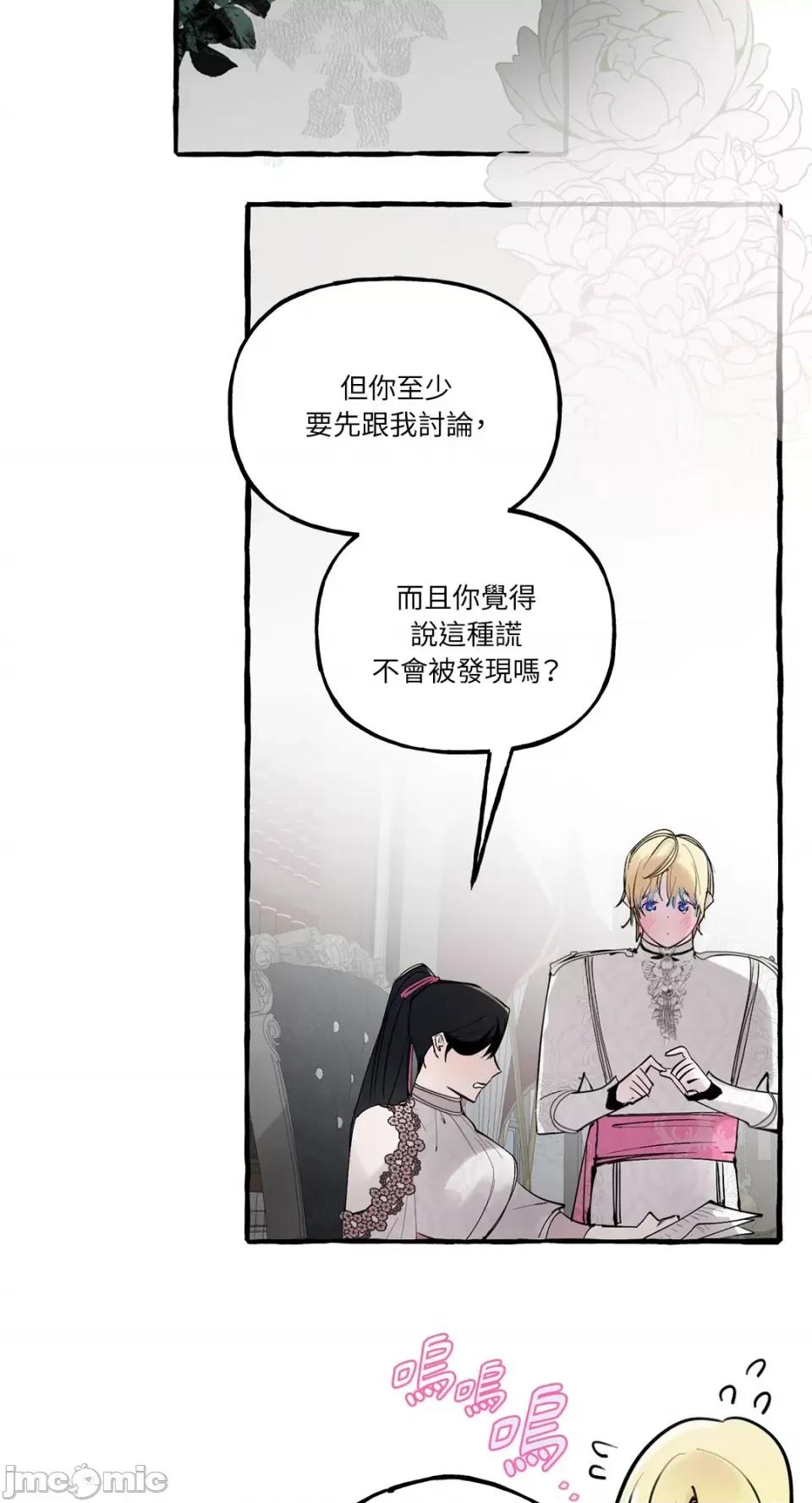 住在皇宫庭院裡的狗 住在皇宫庭院裡的狗-第37话 第10页