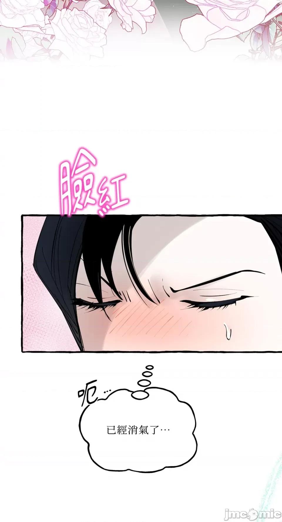 住在皇宫庭院裡的狗 住在皇宫庭院裡的狗-第37话 第14页