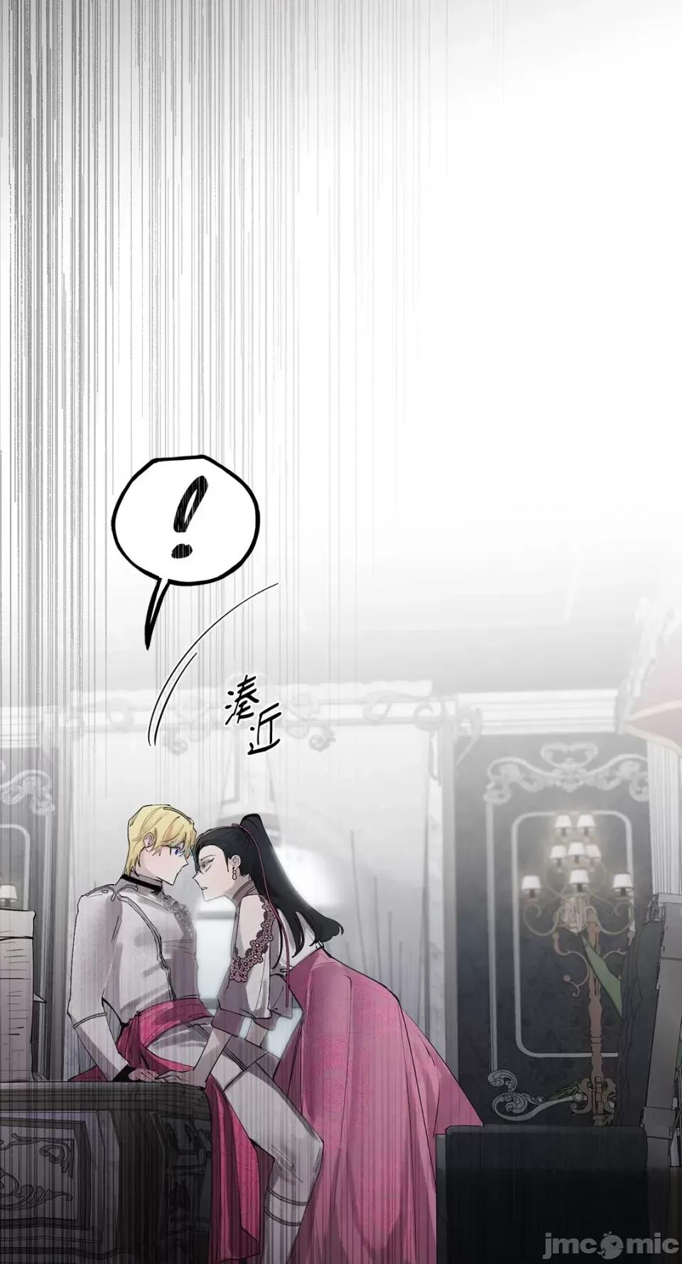 住在皇宫庭院裡的狗 住在皇宫庭院裡的狗-第37话 第21页