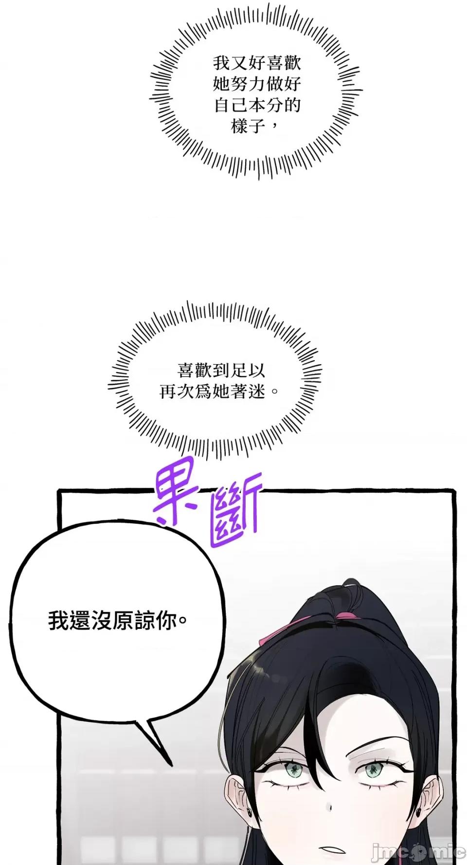 住在皇宫庭院裡的狗 住在皇宫庭院裡的狗-第37话 第32页