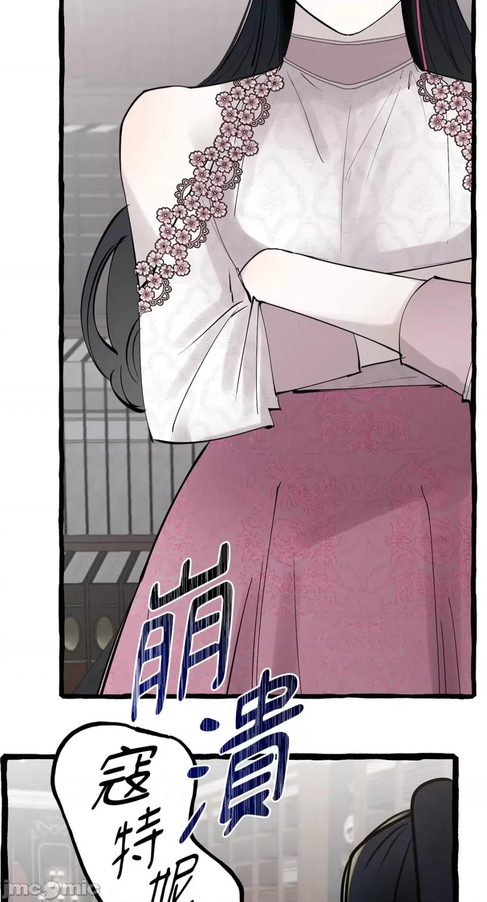 住在皇宫庭院裡的狗 住在皇宫庭院裡的狗-第37话 第33页