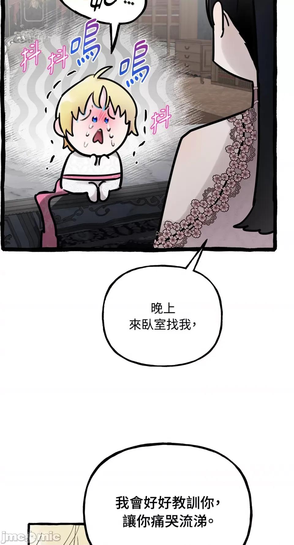 住在皇宫庭院裡的狗 住在皇宫庭院裡的狗-第37话 第34页