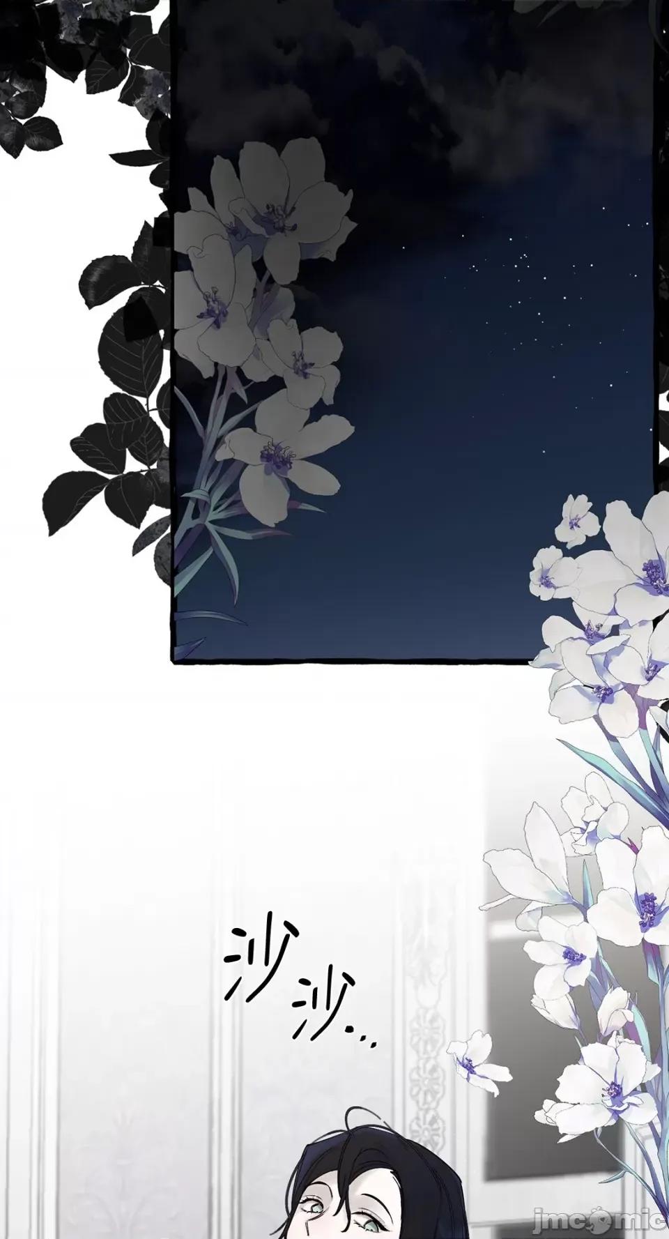 住在皇宫庭院裡的狗 住在皇宫庭院裡的狗-第37话 第42页