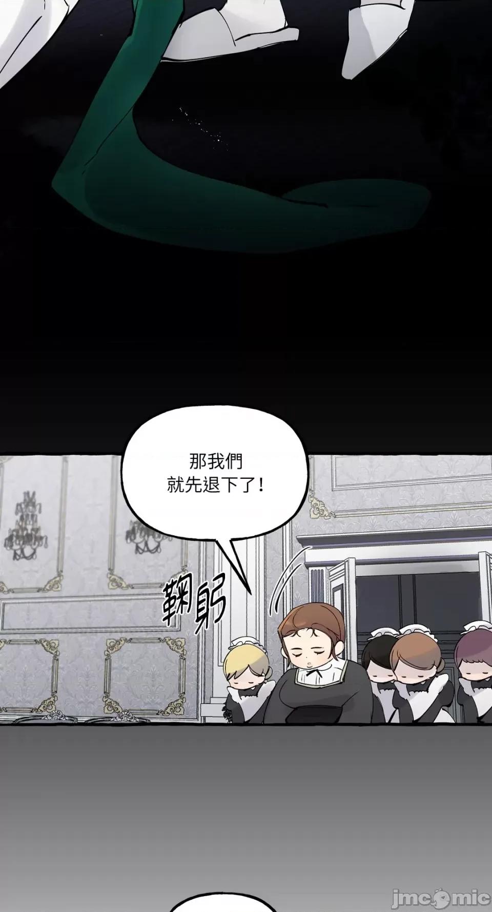 住在皇宫庭院裡的狗 住在皇宫庭院裡的狗-第37话 第44页