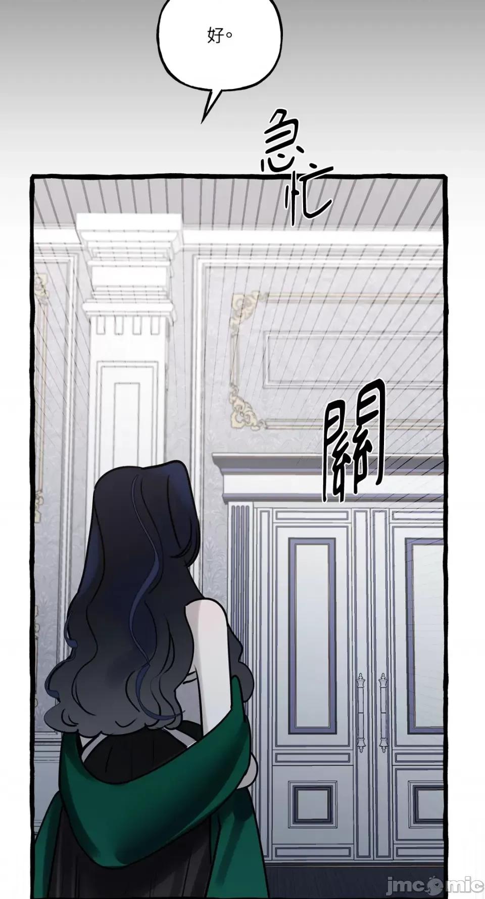 住在皇宫庭院裡的狗 住在皇宫庭院裡的狗-第37话 第45页