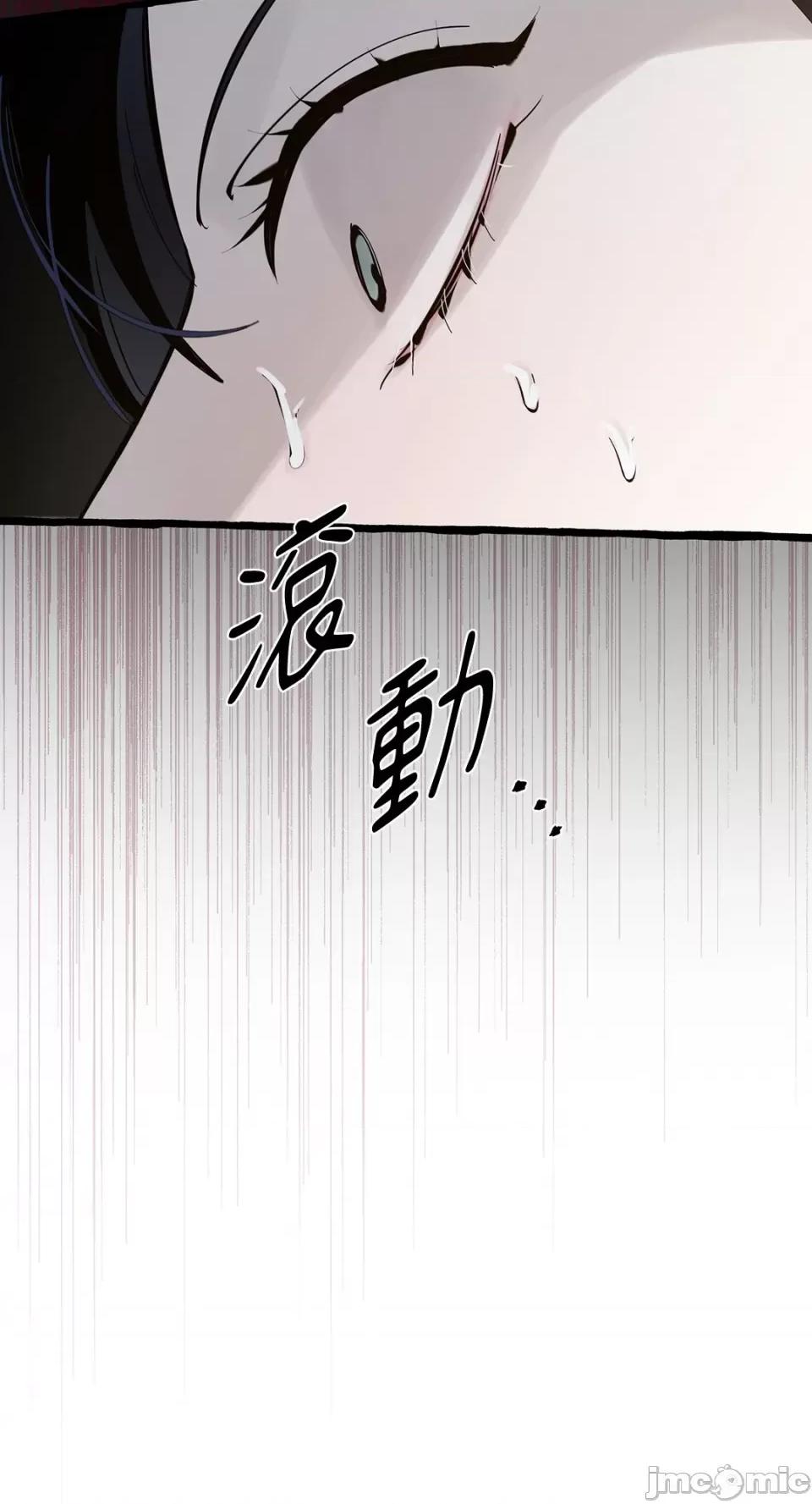 住在皇宫庭院裡的狗 住在皇宫庭院裡的狗-第37话 第48页