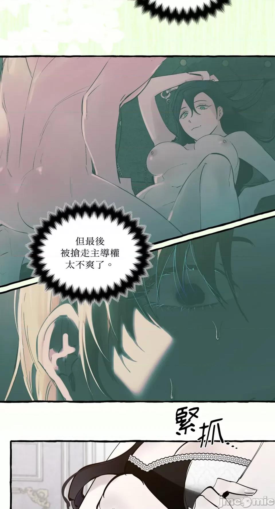 住在皇宫庭院裡的狗 住在皇宫庭院裡的狗-第37话 第55页