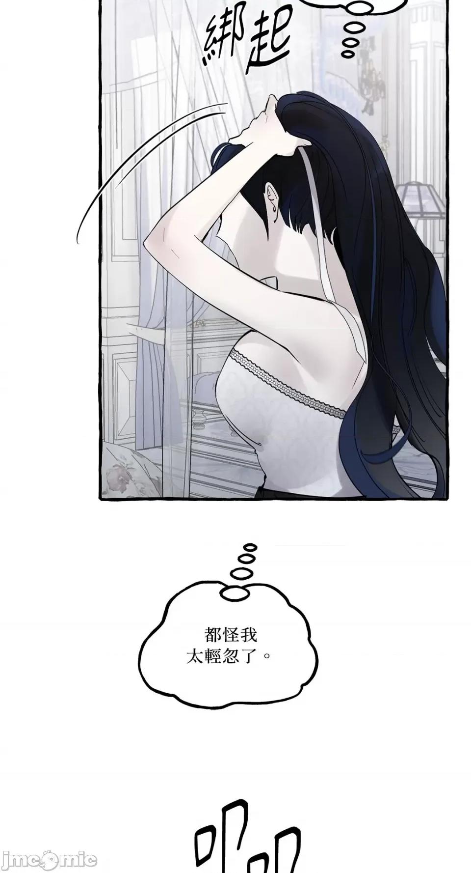 住在皇宫庭院裡的狗 住在皇宫庭院裡的狗-第37话 第59页