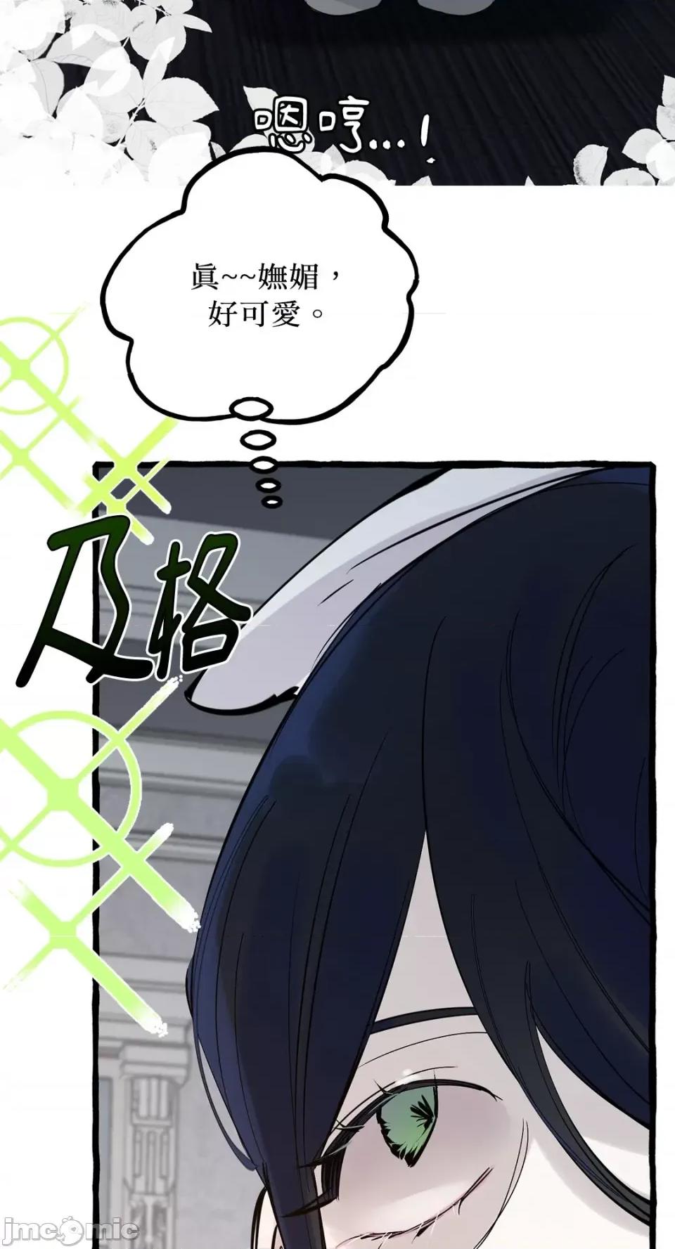 住在皇宫庭院裡的狗 住在皇宫庭院裡的狗-第37话 第65页