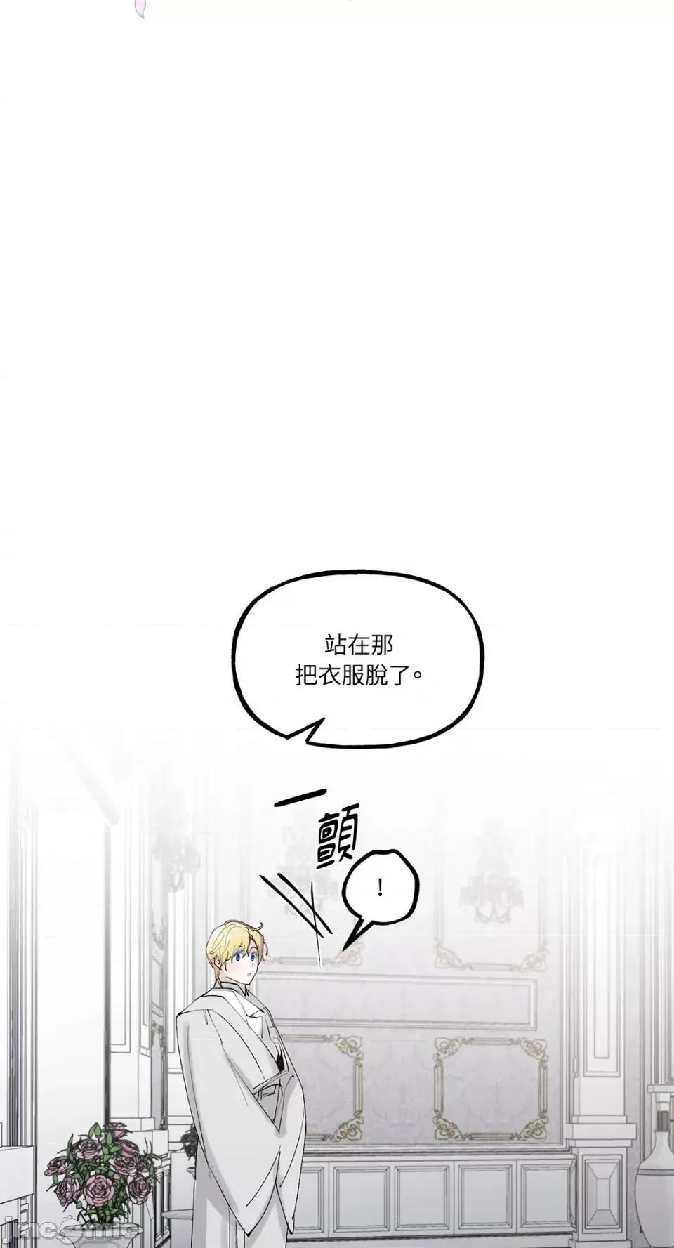 住在皇宫庭院裡的狗 住在皇宫庭院裡的狗-第37话 第68页