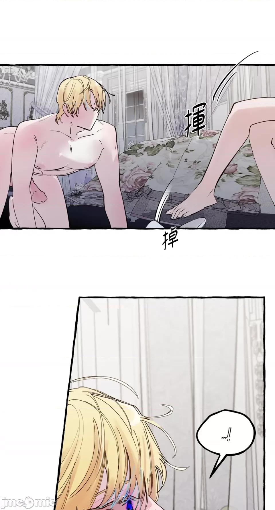 住在皇宫庭院裡的狗 住在皇宫庭院裡的狗-第38话 第10页