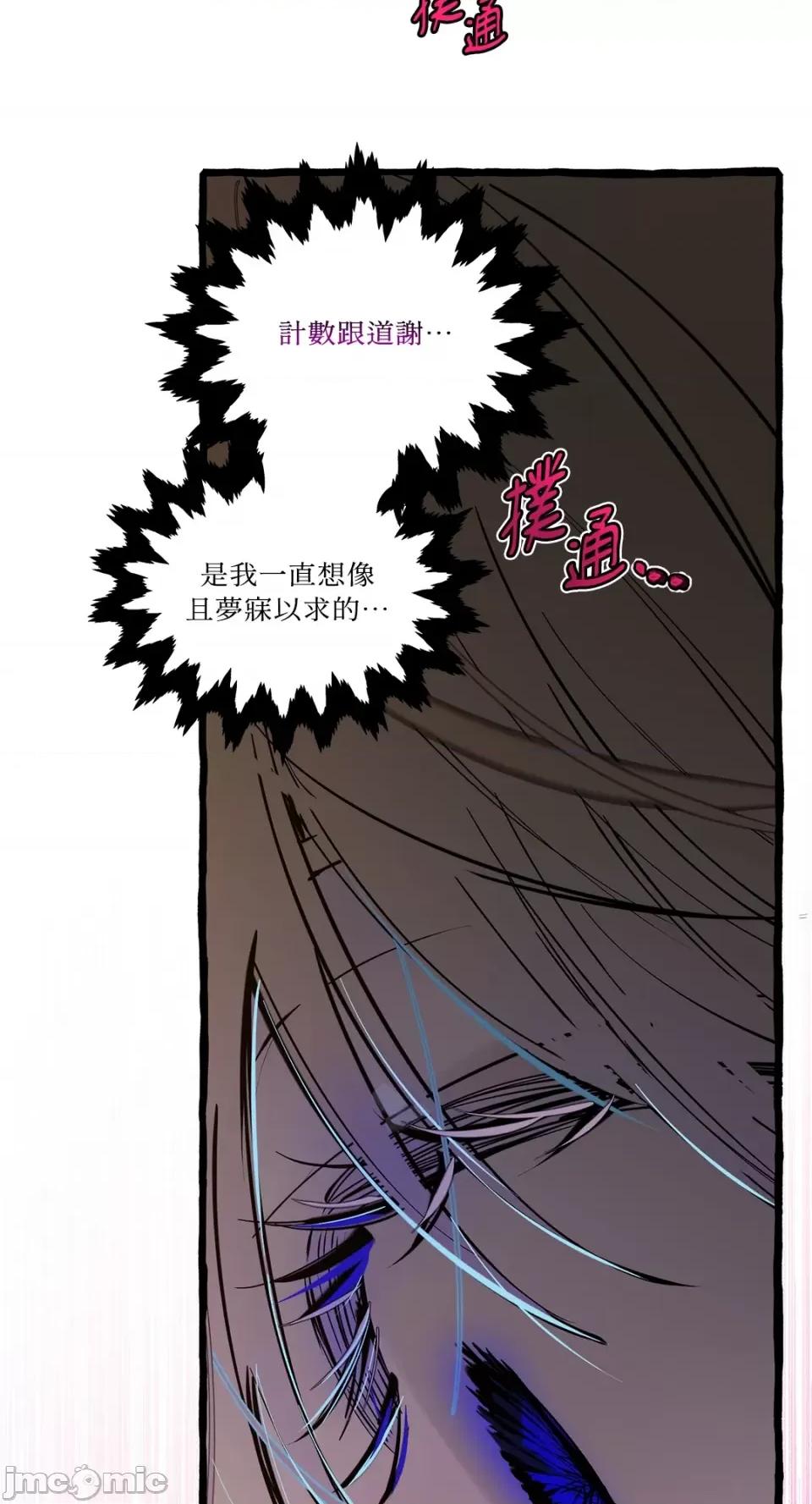 住在皇宫庭院裡的狗 住在皇宫庭院裡的狗-第38话 第45页