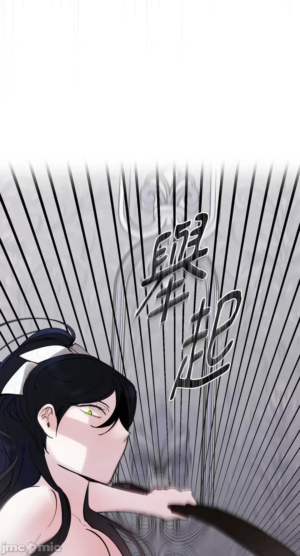 住在皇宫庭院裡的狗 住在皇宫庭院裡的狗-第38话 第71页