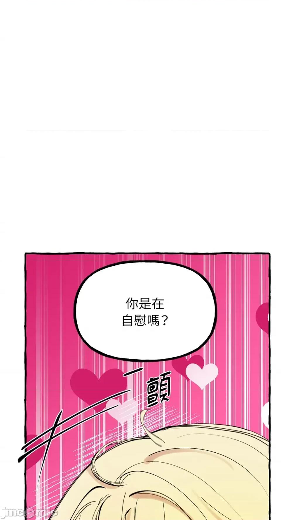 住在皇宫庭院裡的狗 住在皇宫庭院裡的狗-第39话 第1页