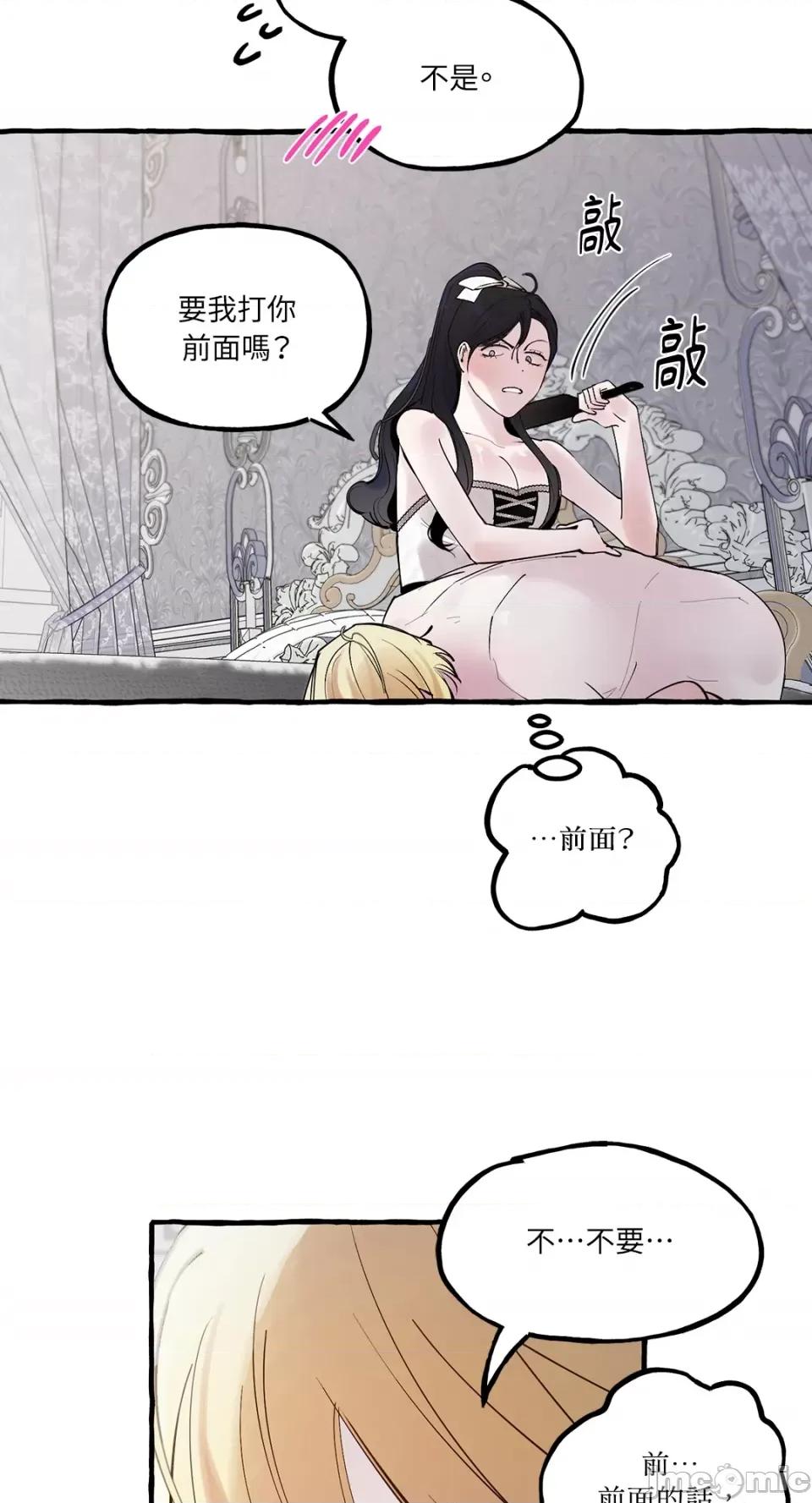 住在皇宫庭院裡的狗 住在皇宫庭院裡的狗-第39话 第3页
