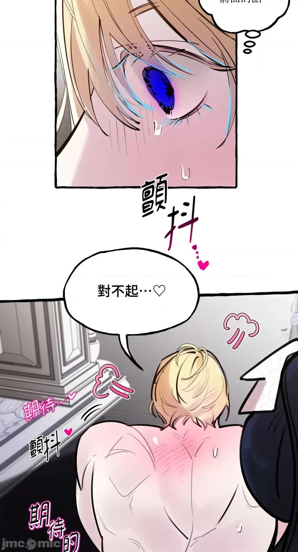 住在皇宫庭院裡的狗 住在皇宫庭院裡的狗-第39话 第4页