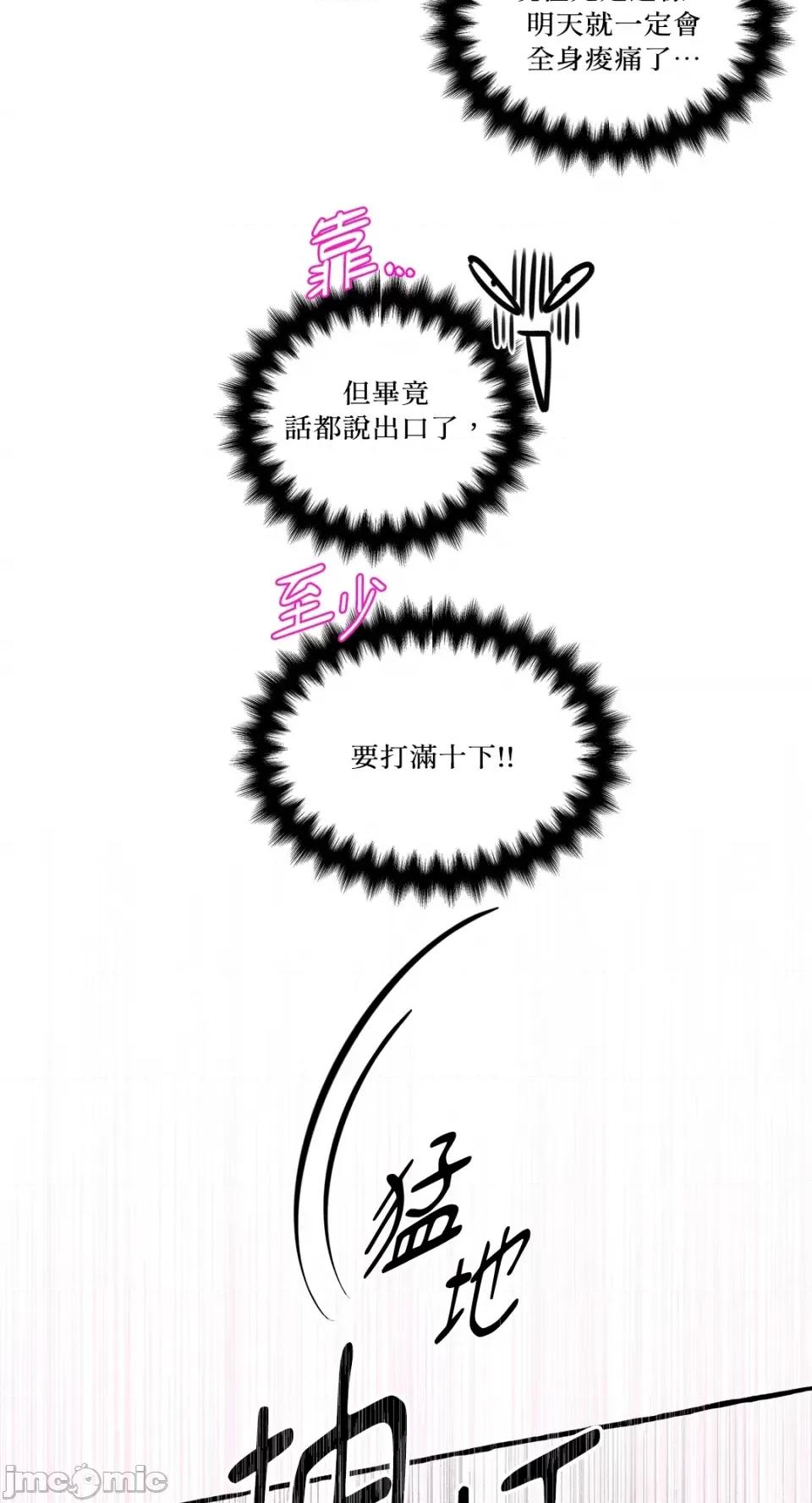 住在皇宫庭院裡的狗 住在皇宫庭院裡的狗-第39话 第14页