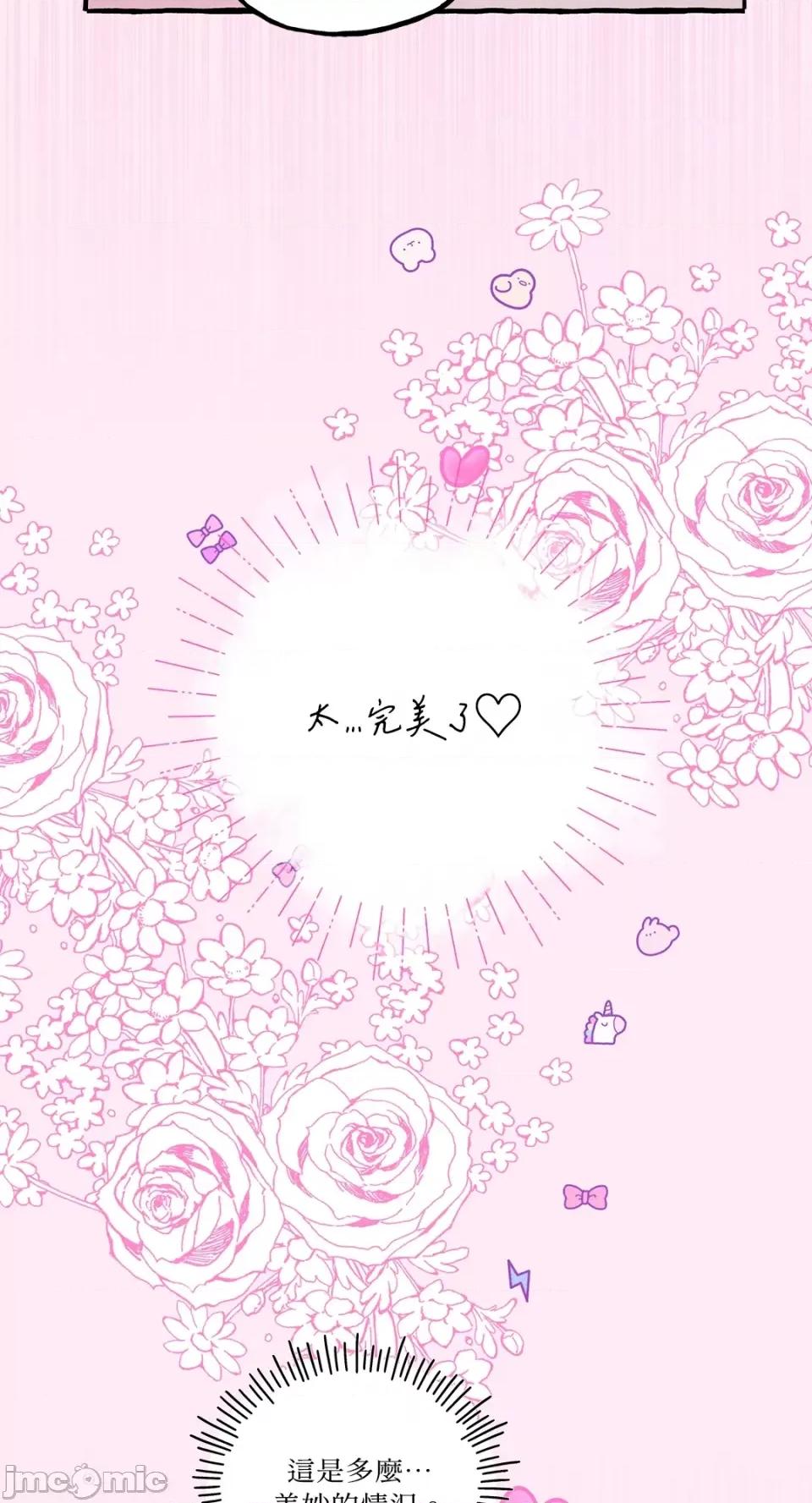 住在皇宫庭院裡的狗 住在皇宫庭院裡的狗-第39话 第16页