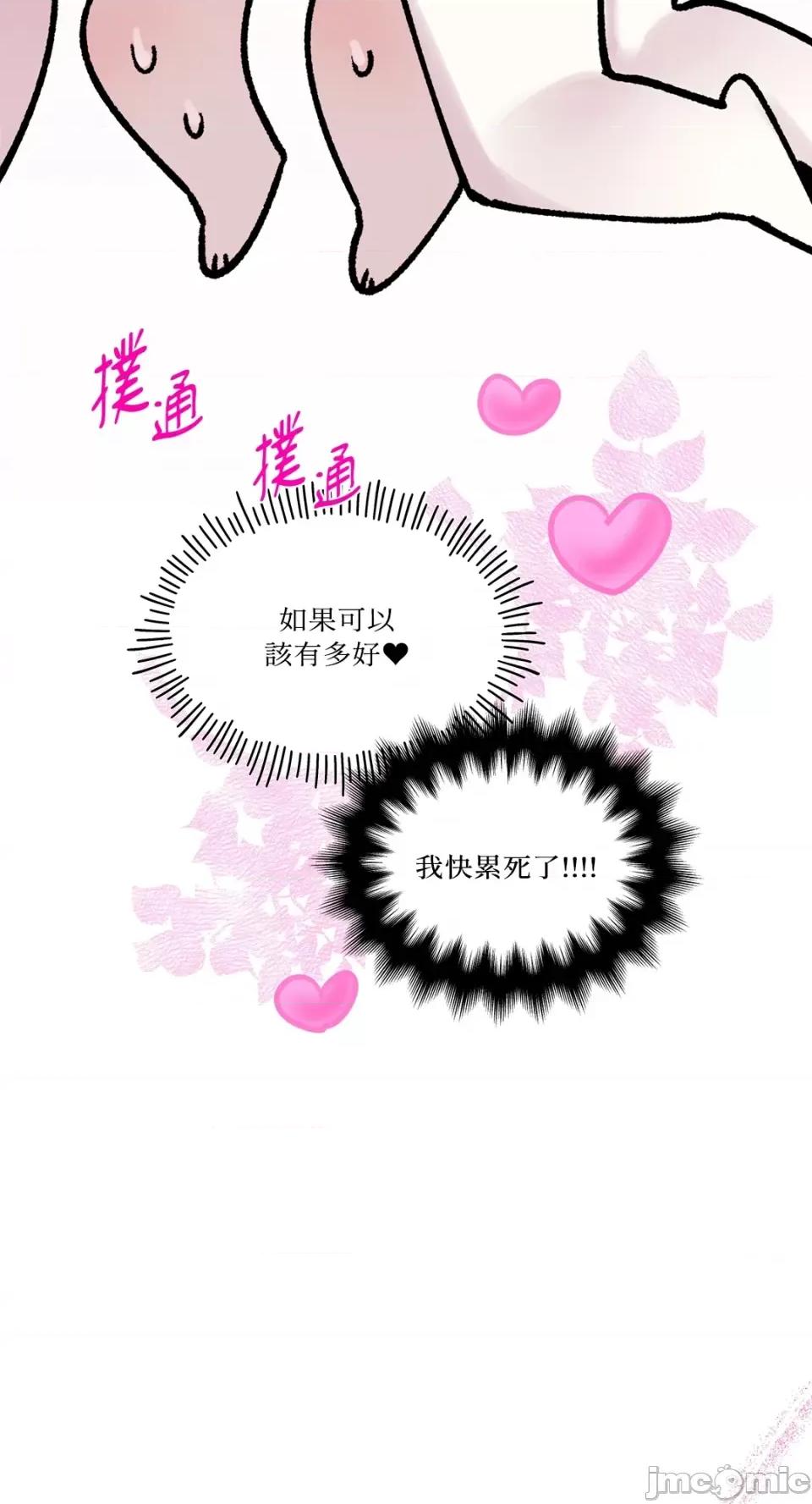 住在皇宫庭院裡的狗 住在皇宫庭院裡的狗-第39话 第19页