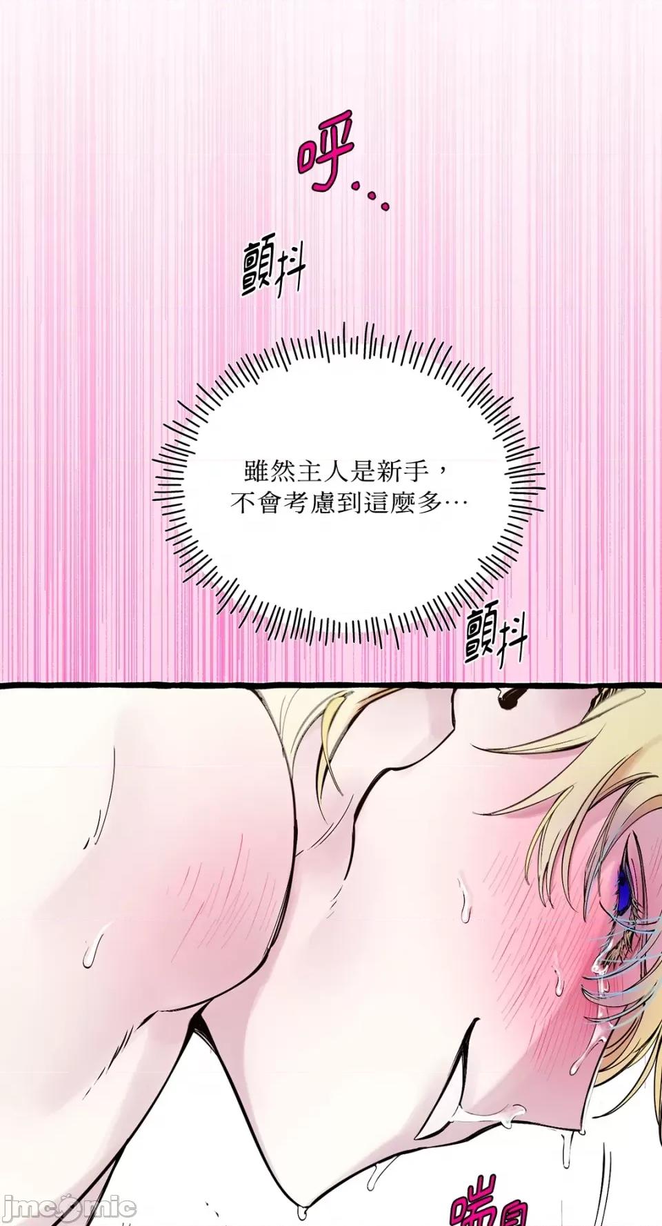 住在皇宫庭院裡的狗 住在皇宫庭院裡的狗-第39话 第24页