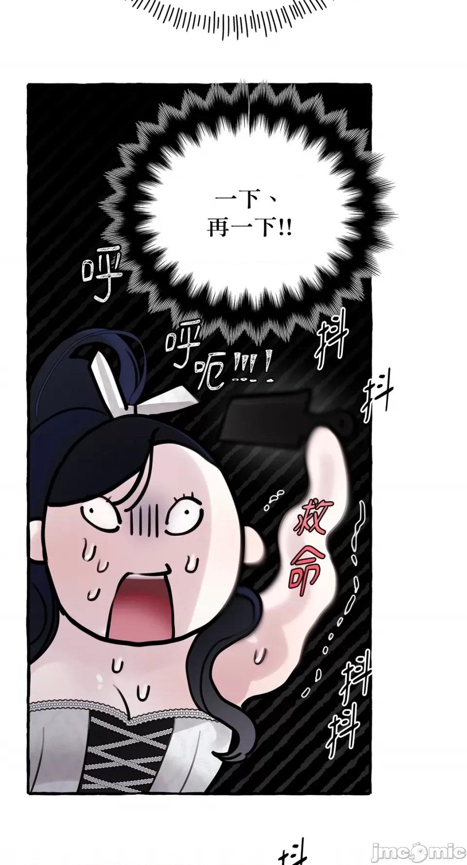 住在皇宫庭院裡的狗 住在皇宫庭院裡的狗-第39话 第26页