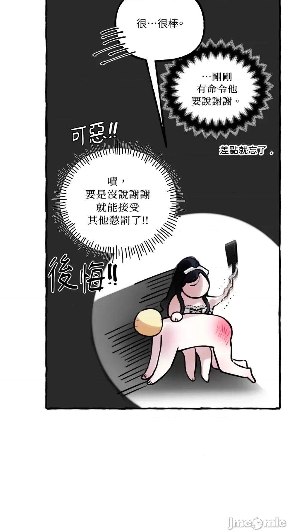 住在皇宫庭院裡的狗 住在皇宫庭院裡的狗-第39话 第34页